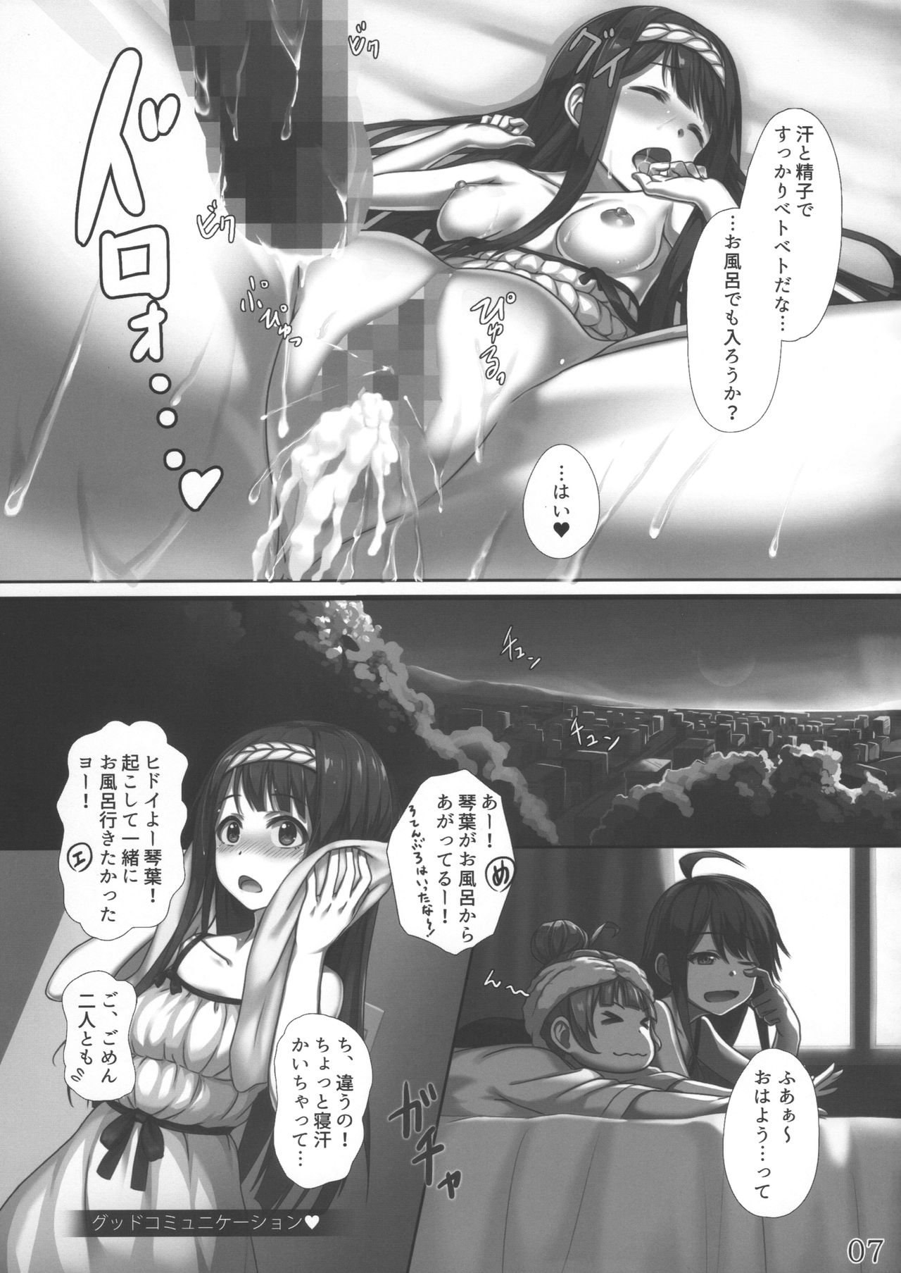 The Graffiti 05 page 8 full