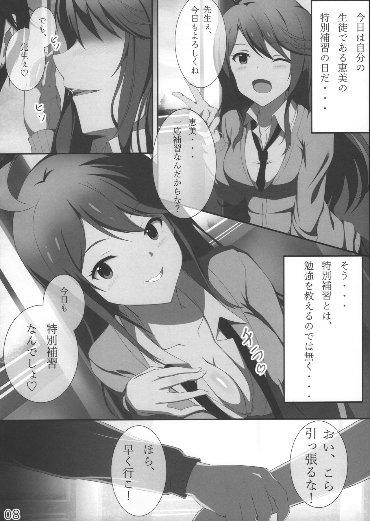 The Graffiti 05 page 9 full