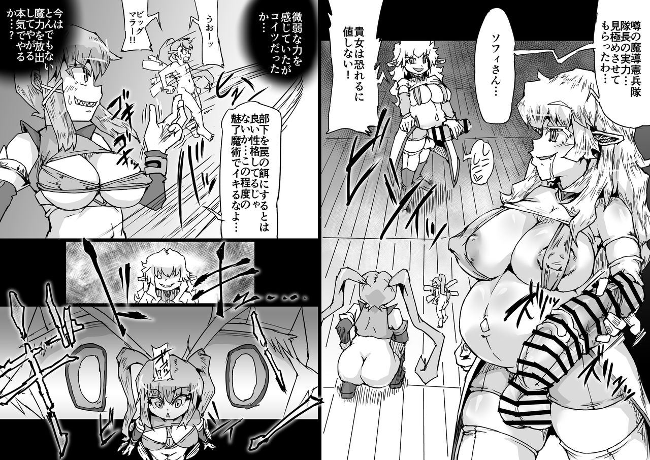 Onmyou Taisen Valgaknight 2 page 3 full
