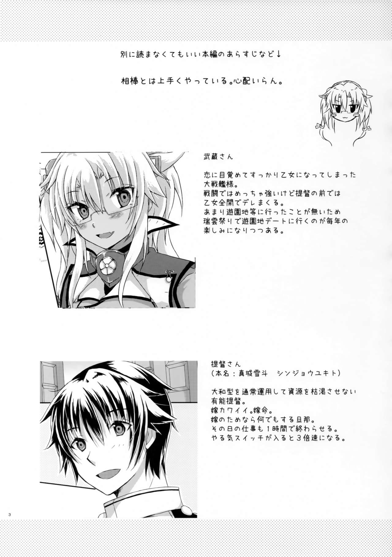 Daisenkan Koi o Suru Zui Para Date Hen page 2 full