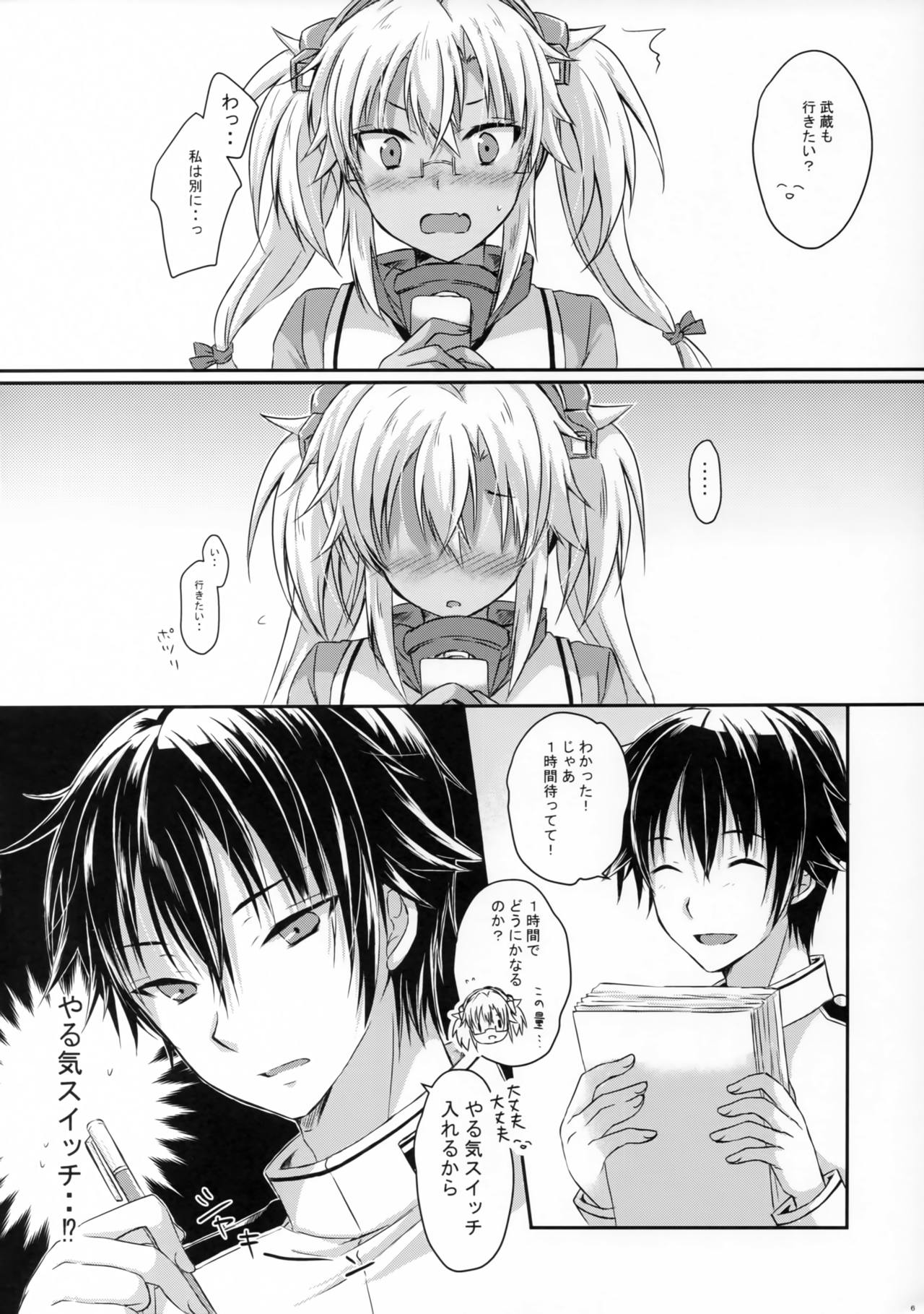 Daisenkan Koi o Suru Zui Para Date Hen page 5 full