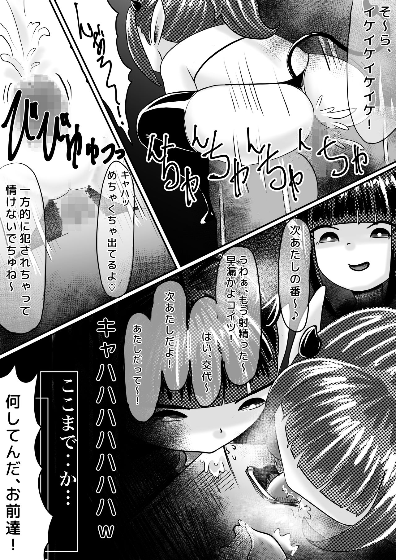 Succubus no Inu ~Mazoku ni Ochita Yuusha~ page 10 full