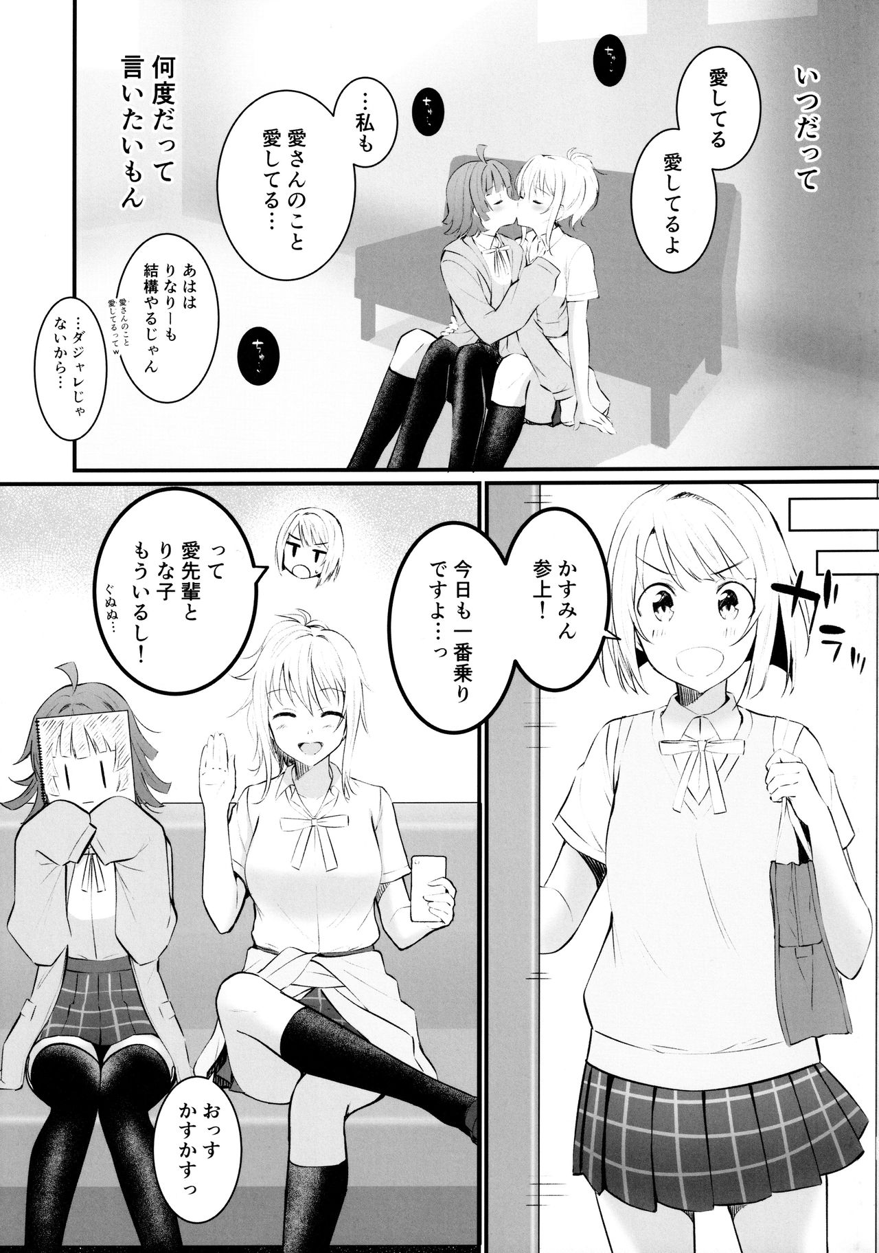 Ai no Kotoba wa Itsu datte page 10 full