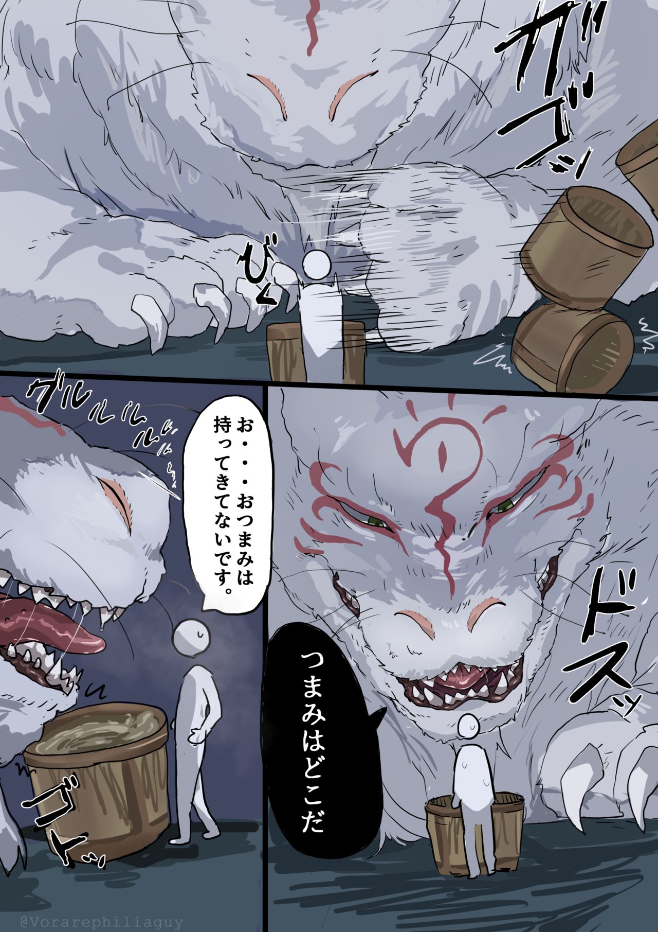 To aru dai youkai no sake no tsumai ni sareru hanashi page 3 full