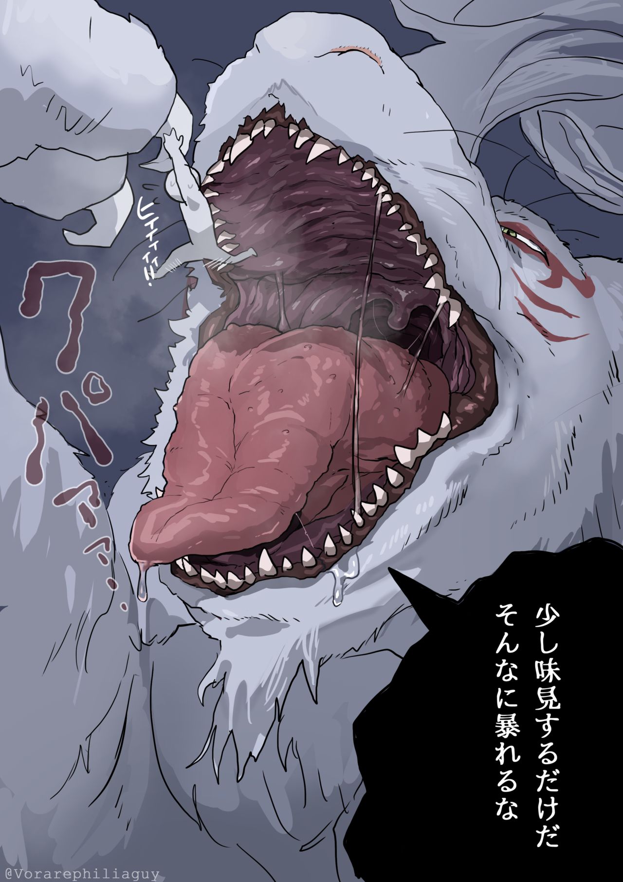 To aru dai youkai no sake no tsumai ni sareru hanashi page 5 full