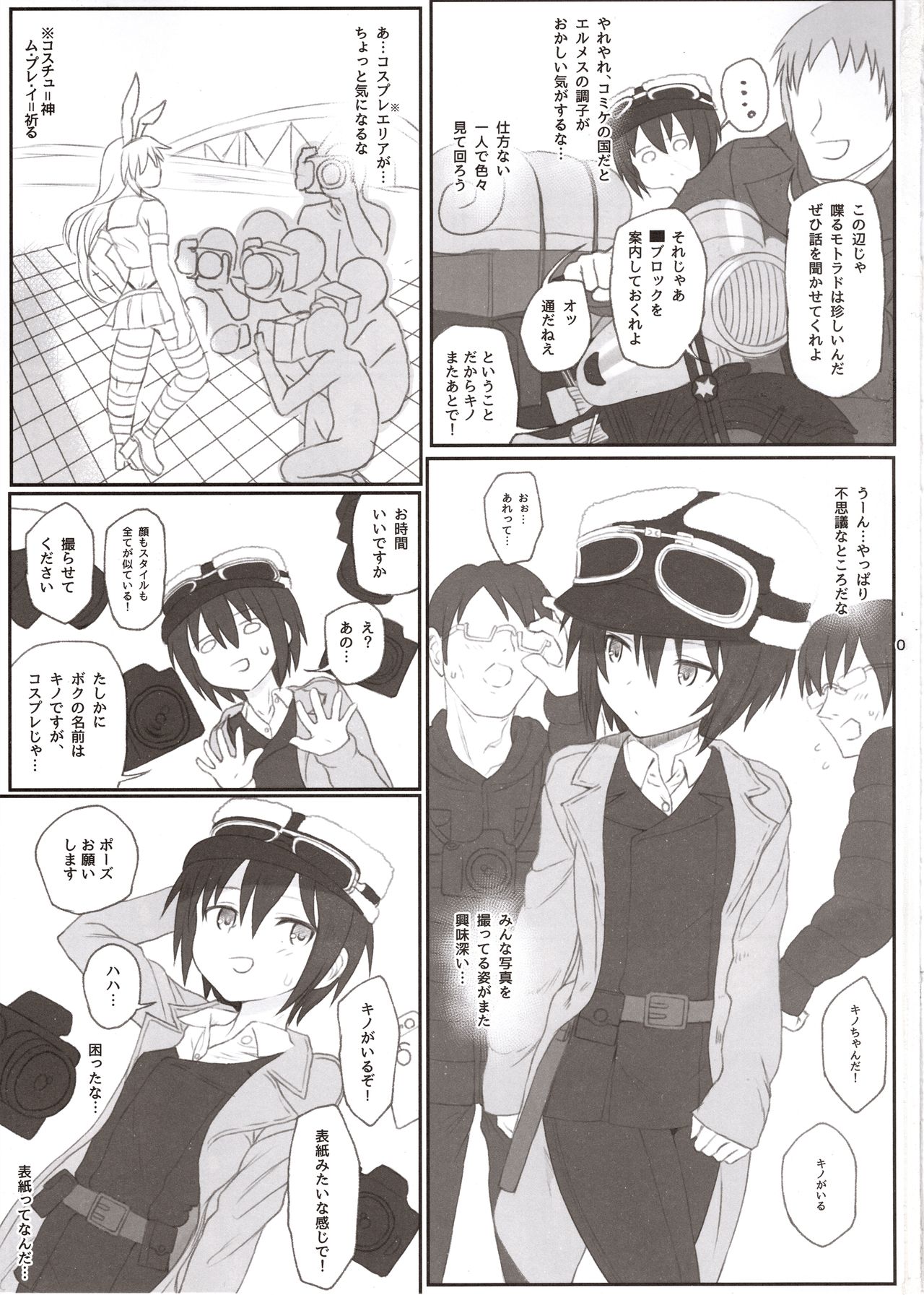 Doujinshi no Kuni page 2 full