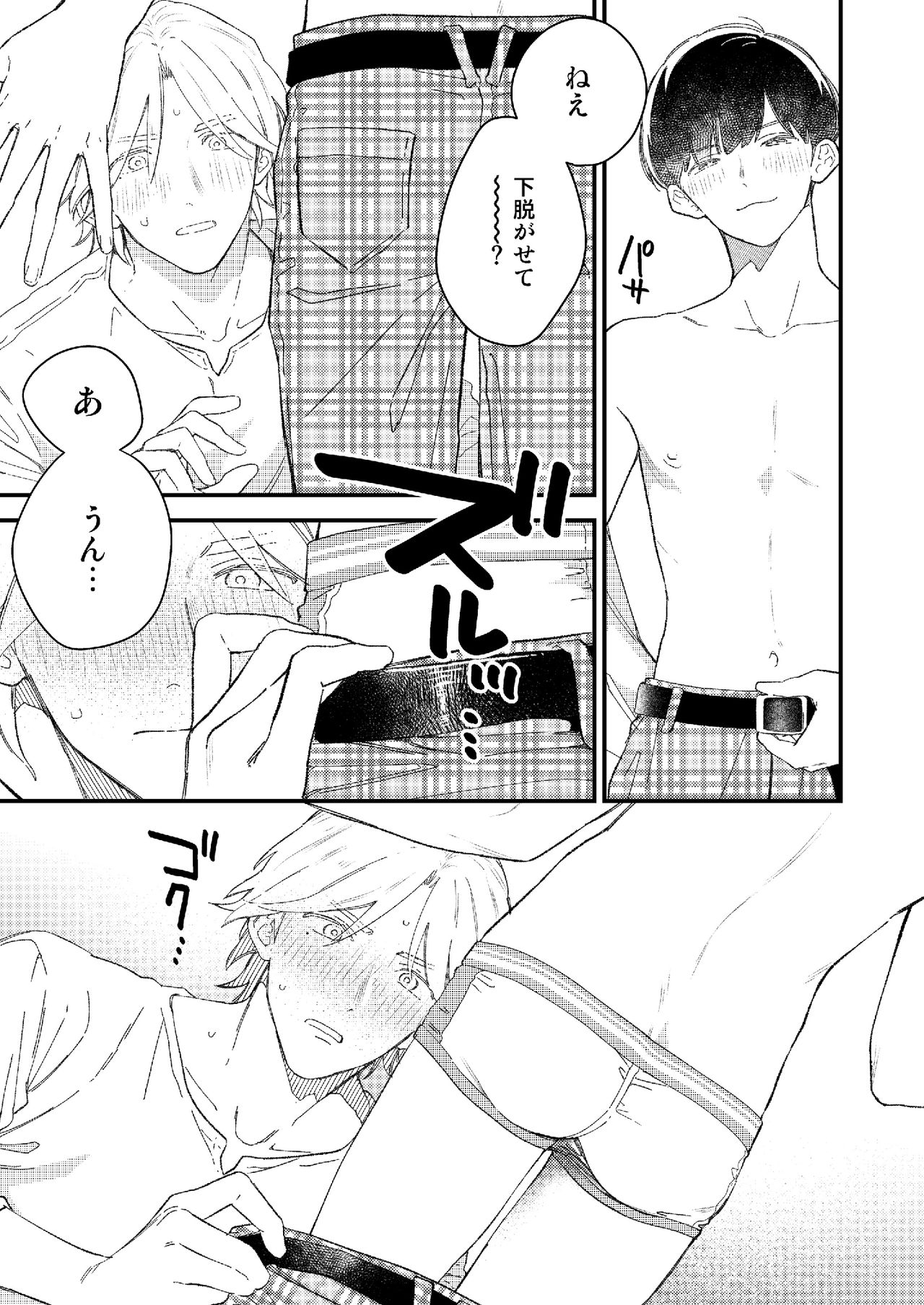 Ichaicha Suruzo page 6 full