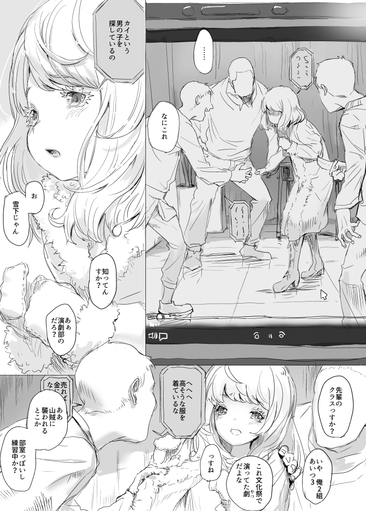 Aru Character no Owari page 2 full