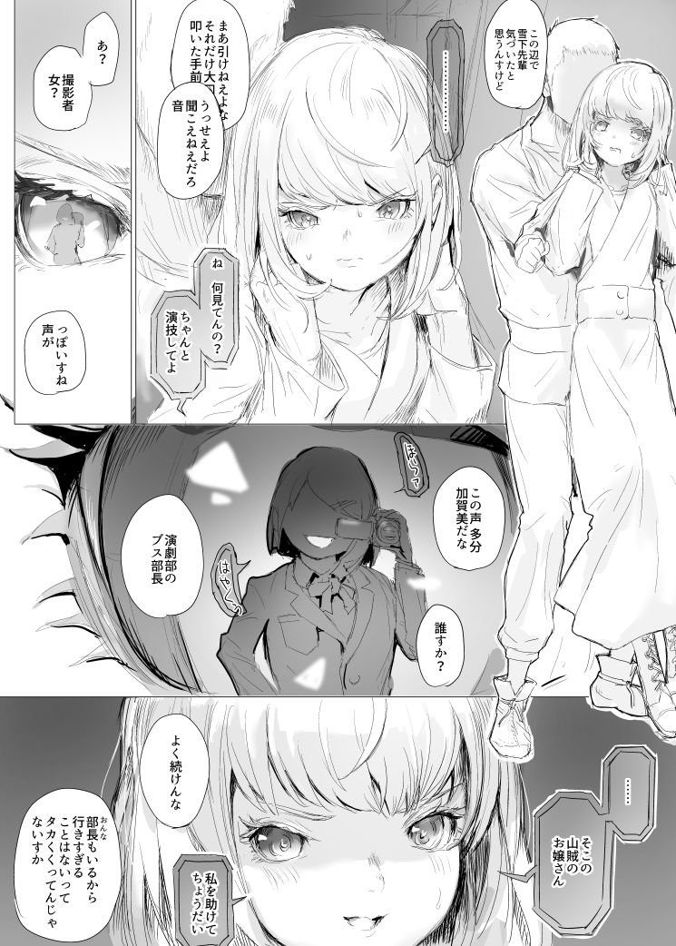 Aru Character no Owari page 5 full