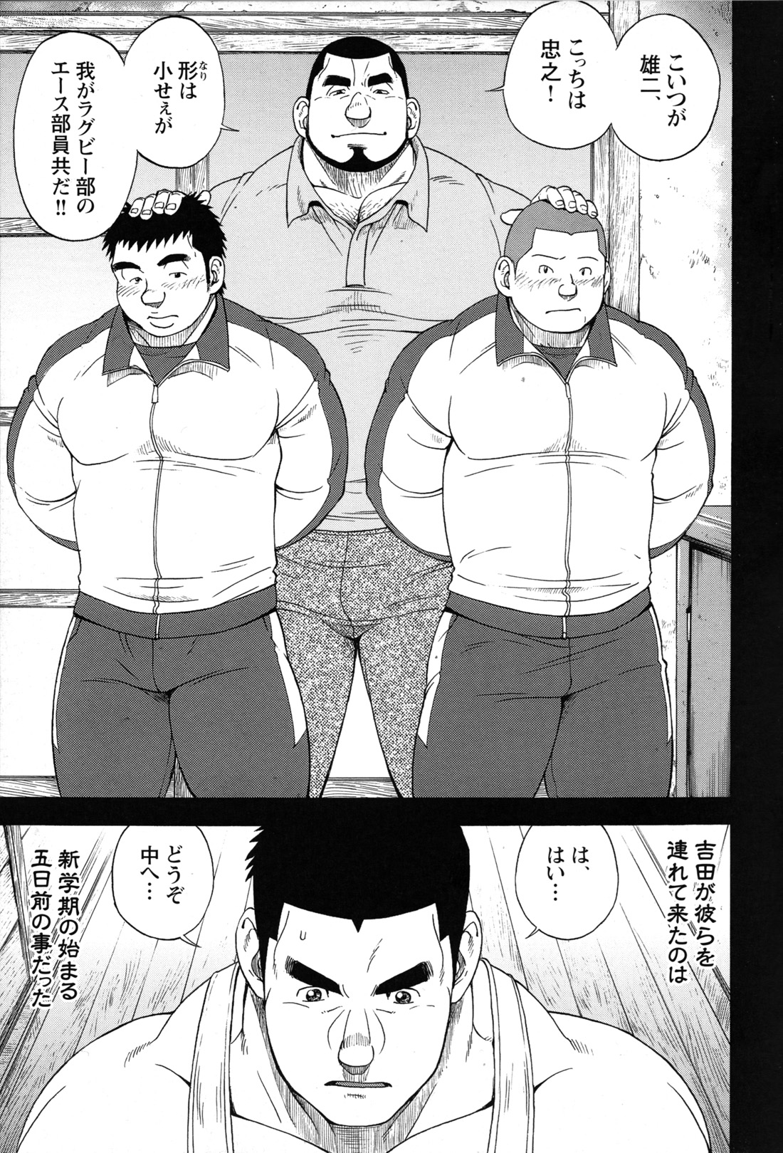 Comic G-men Gaho No.09 Gacchibi Zeme page 6 full