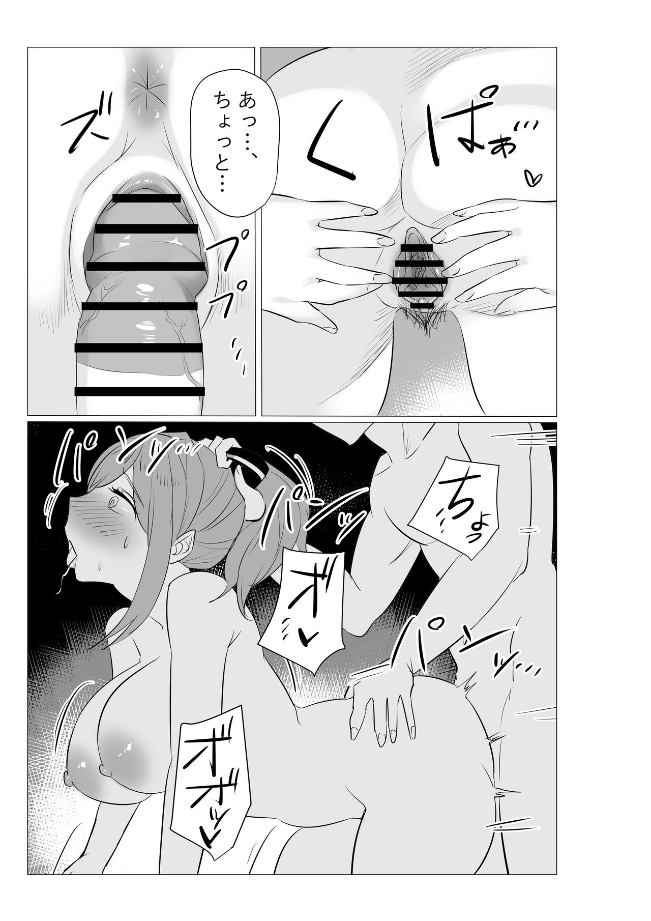 Suzuhara Ruru Matome~tsu page 10 full