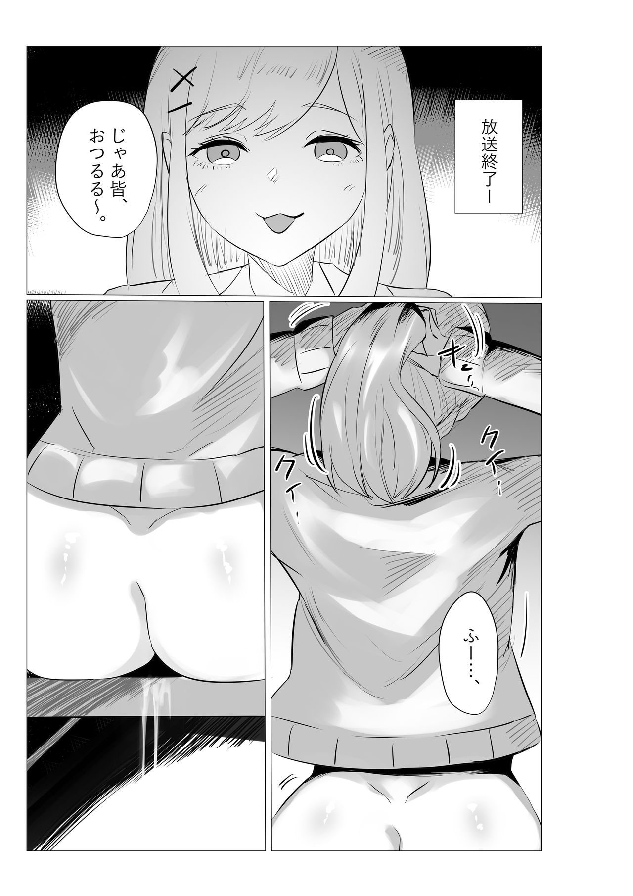 Suzuhara Ruru Matome~tsu page 8 full