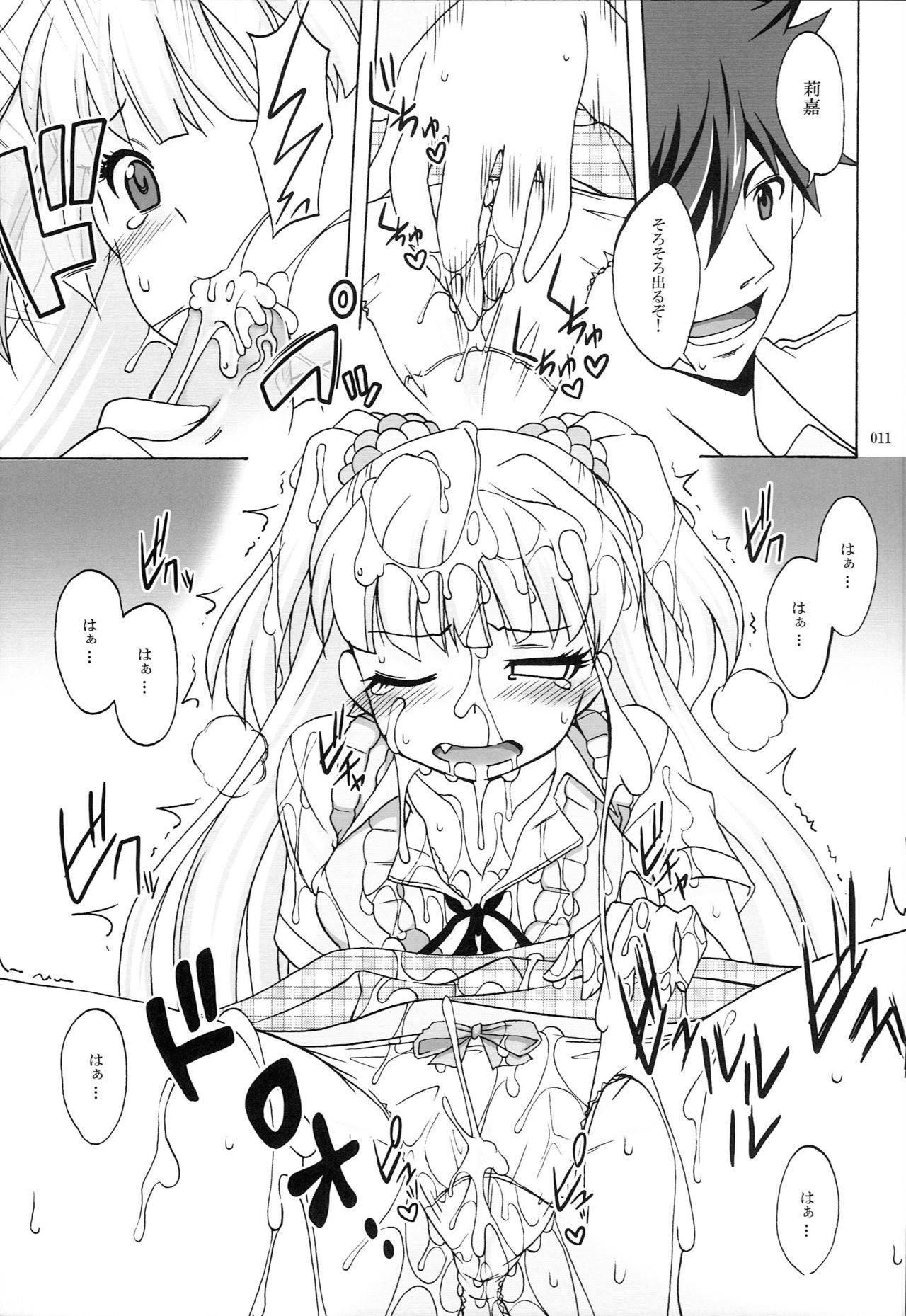 ...as you like page 10 full