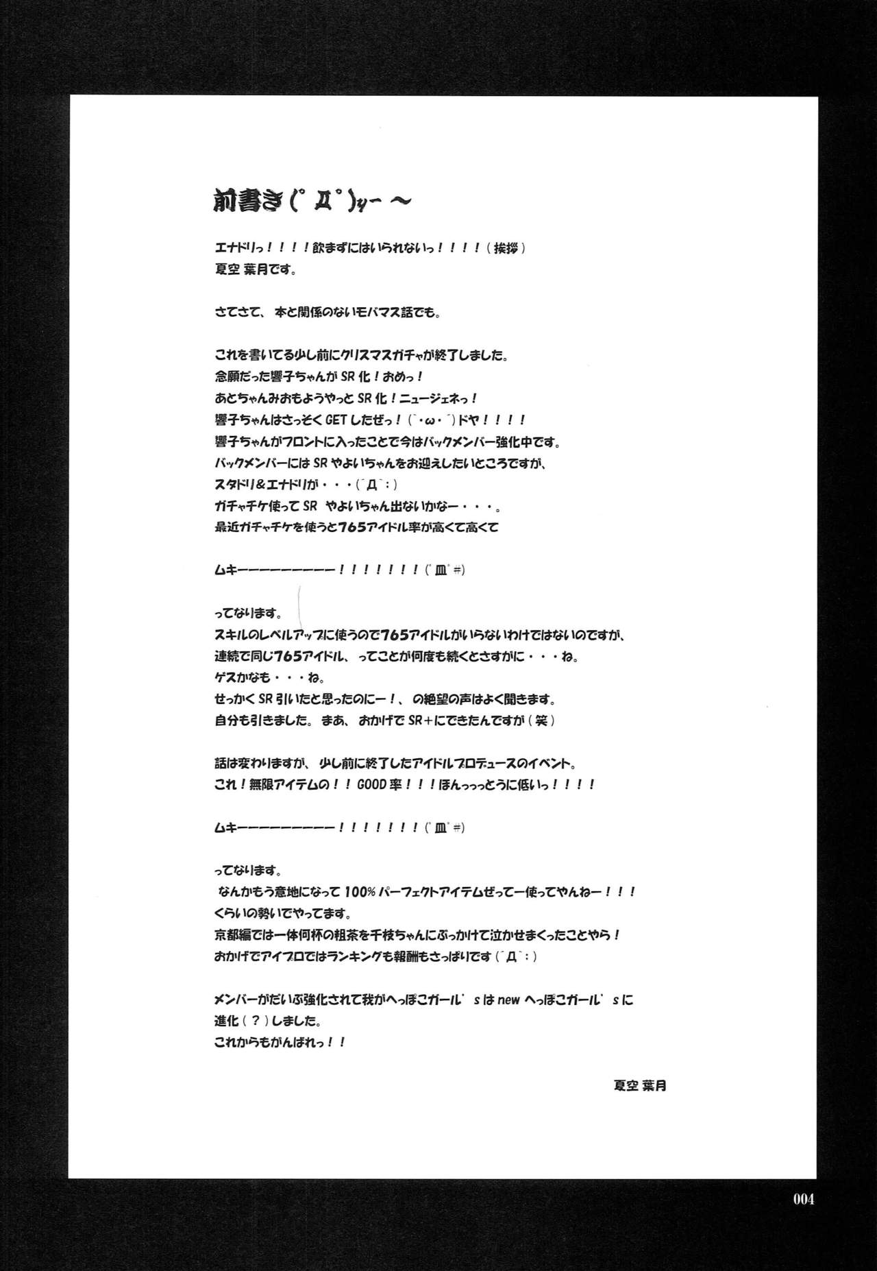 ...as you like page 3 full