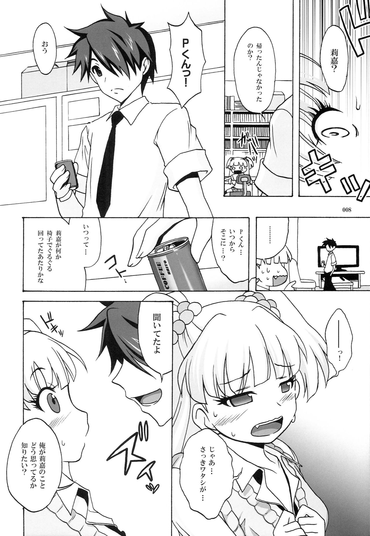 ...as you like page 7 full