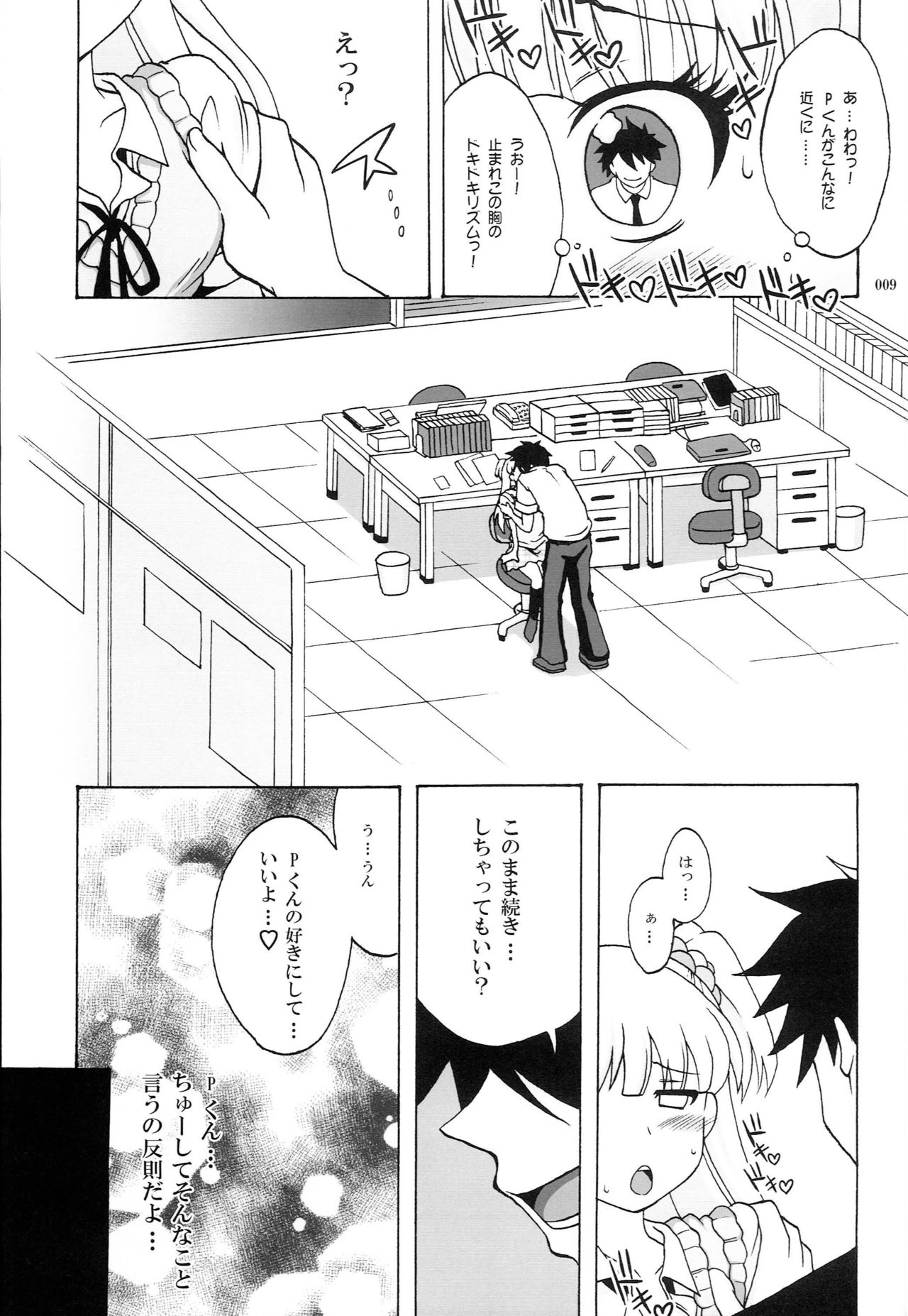 ...as you like page 8 full