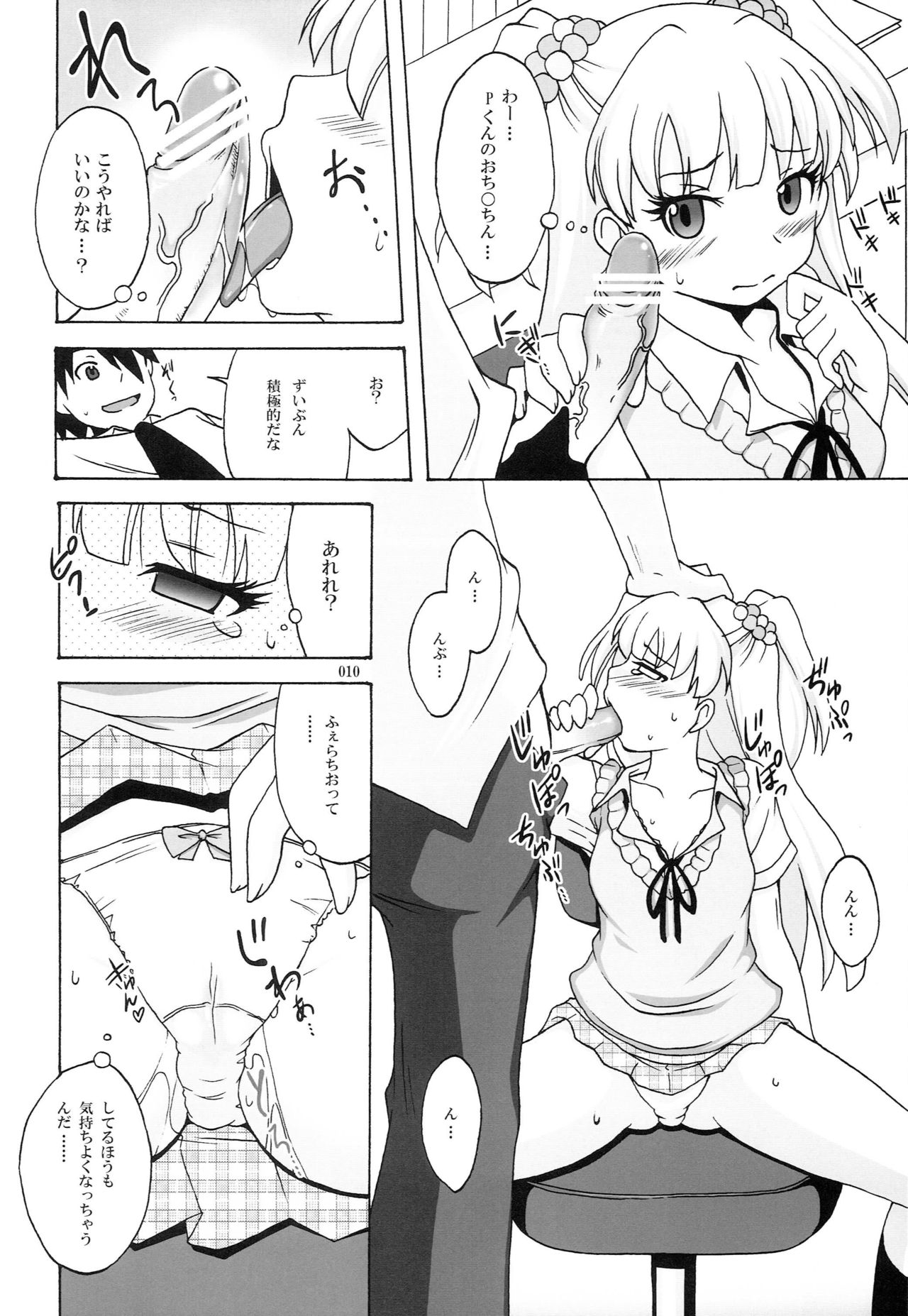 ...as you like page 9 full