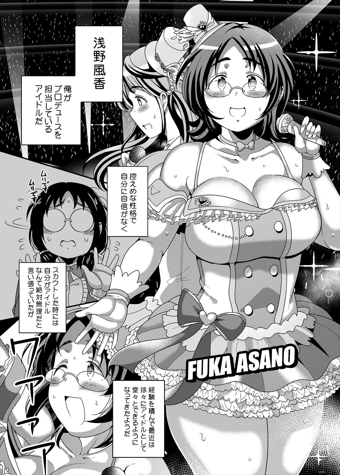 Ore no Ohime-sama - meine prinzessin page 3 full