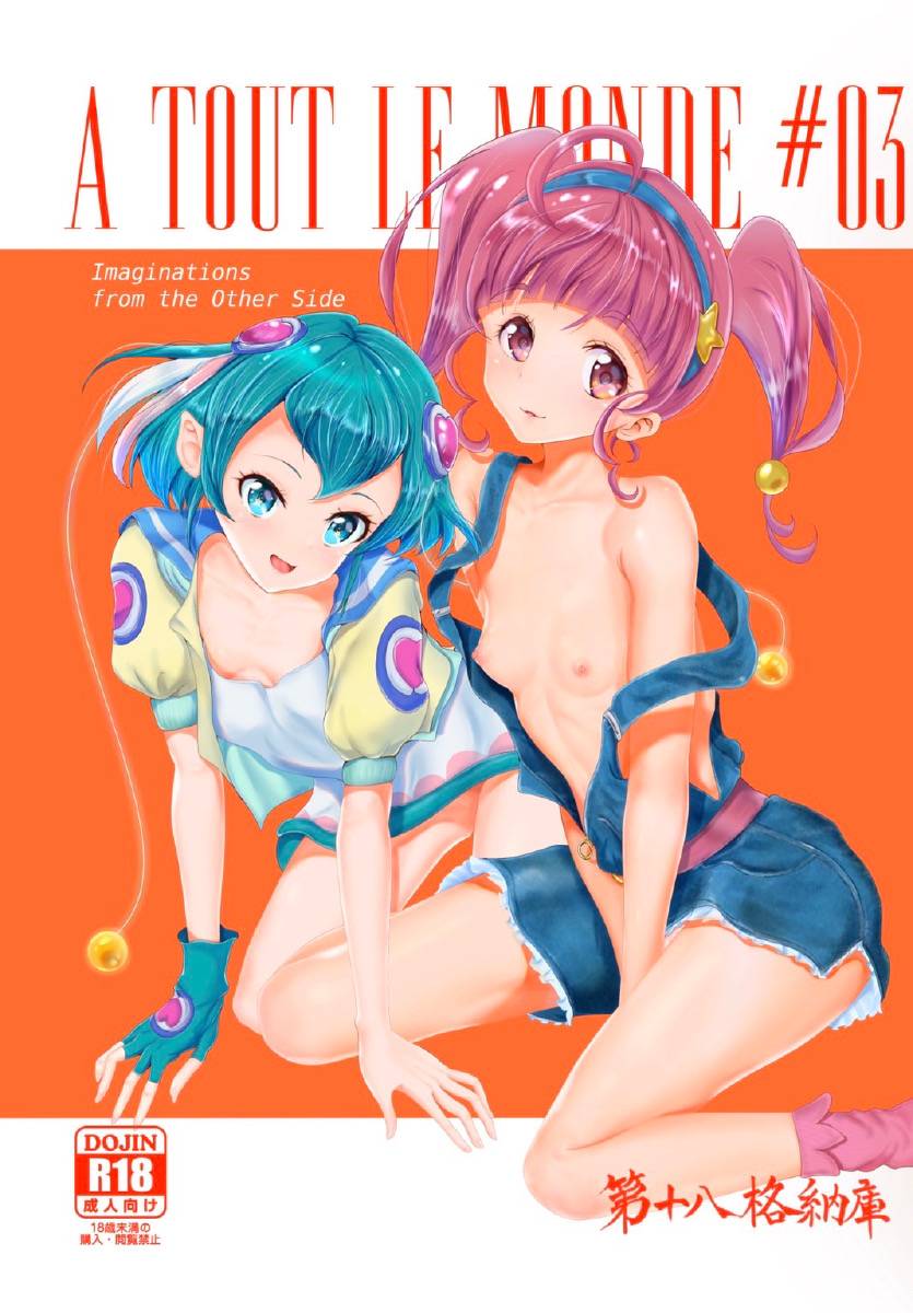 A TOUT LE MONDE page 1 full