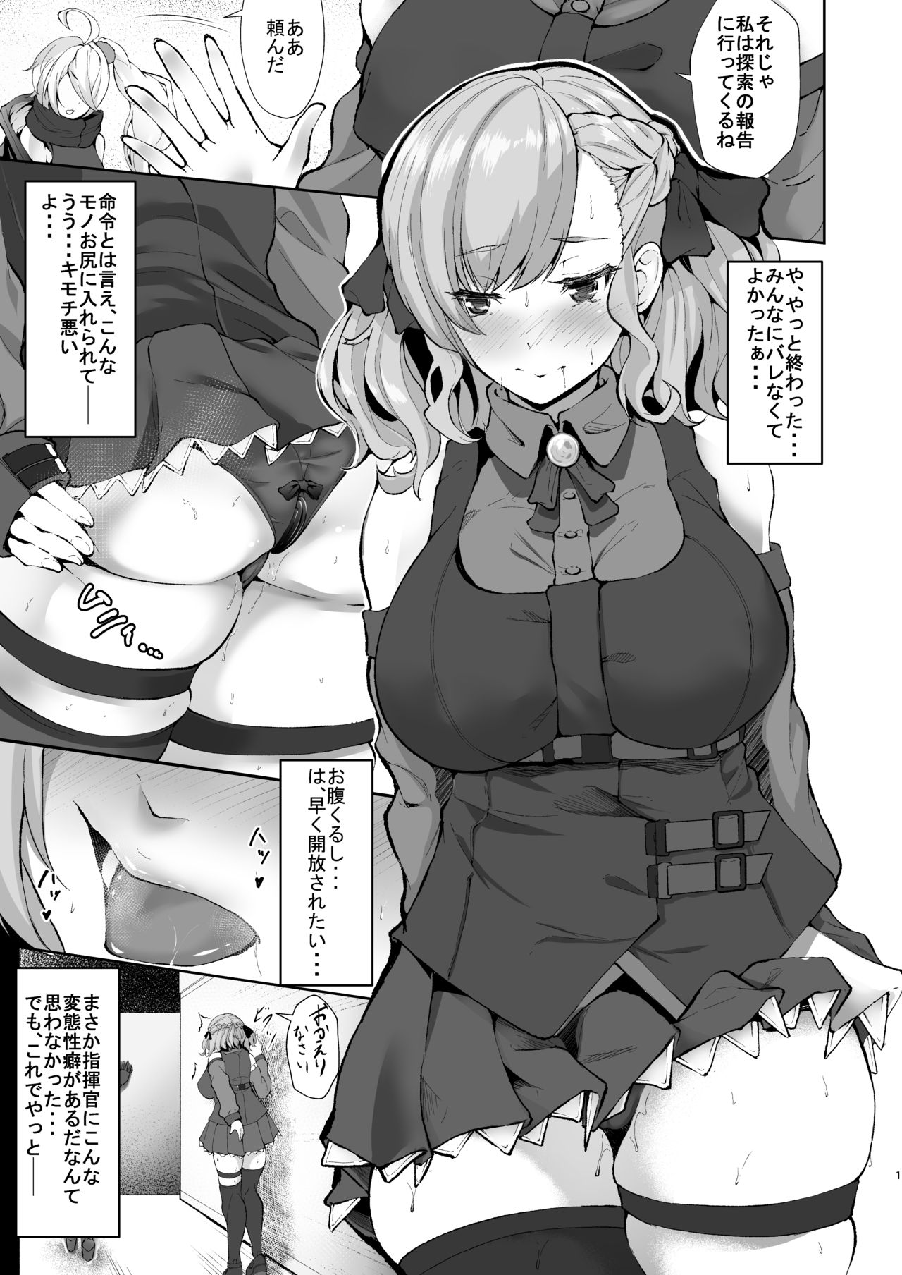 Nympfo-mania? II page 2 full