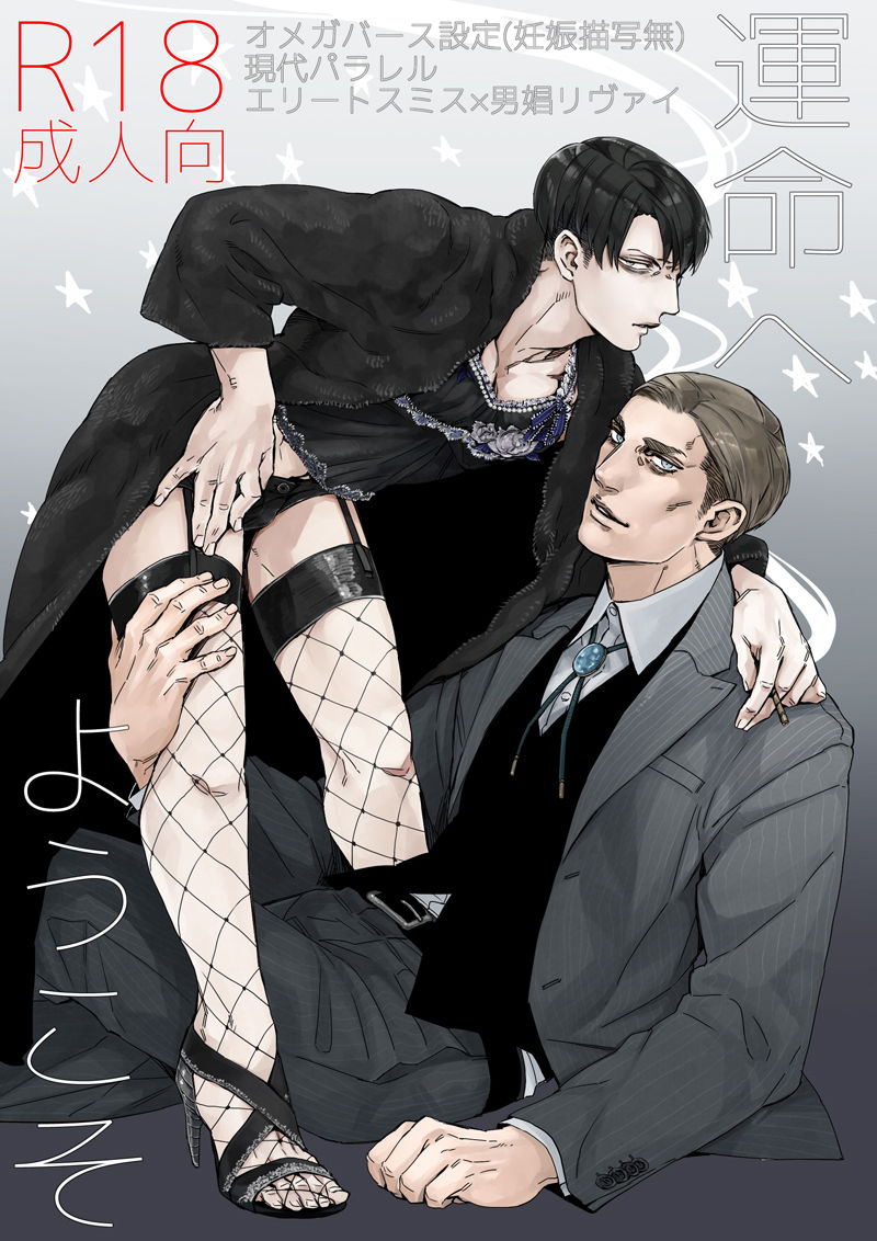 Unmei e Youkoso page 1 full