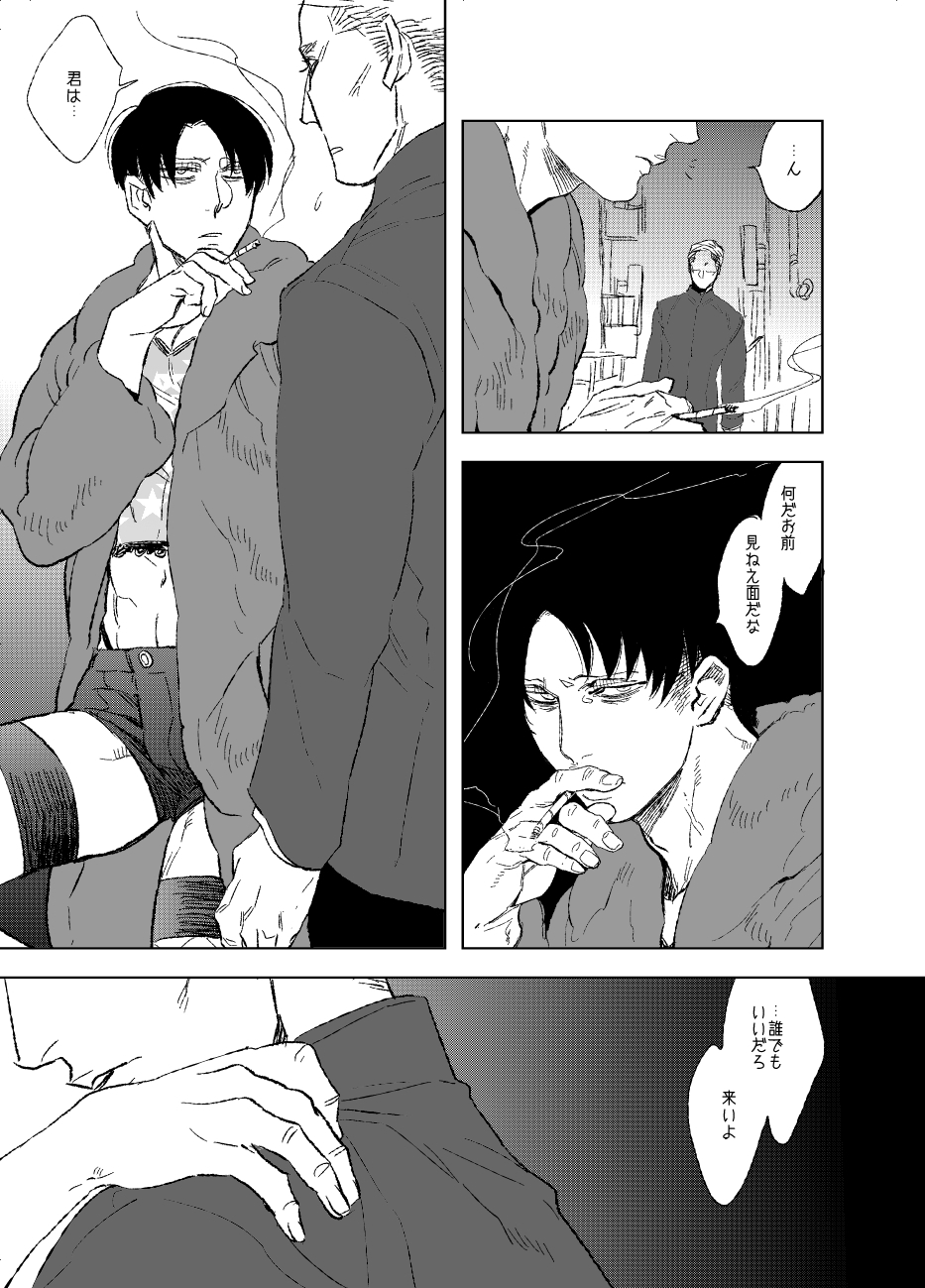 Unmei e Youkoso page 8 full