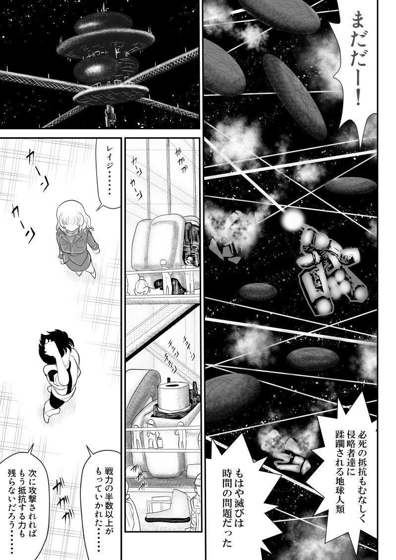 Mousou Senshin Netoraon page 5 full
