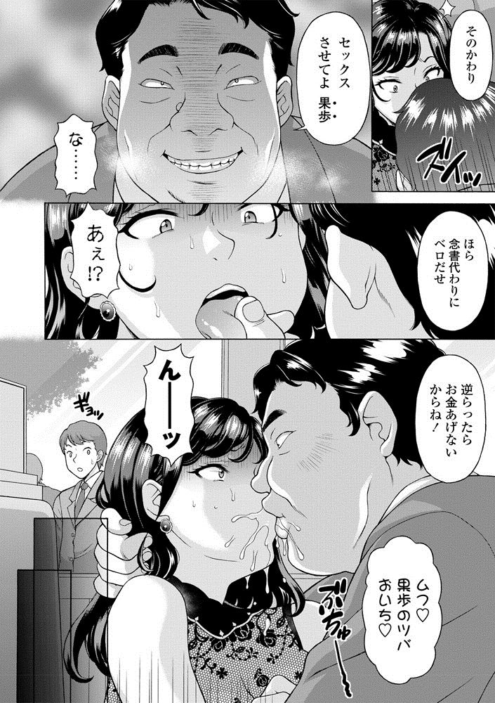 COMIC Penguin Club Sanzokuban 2020-09 page 4 full