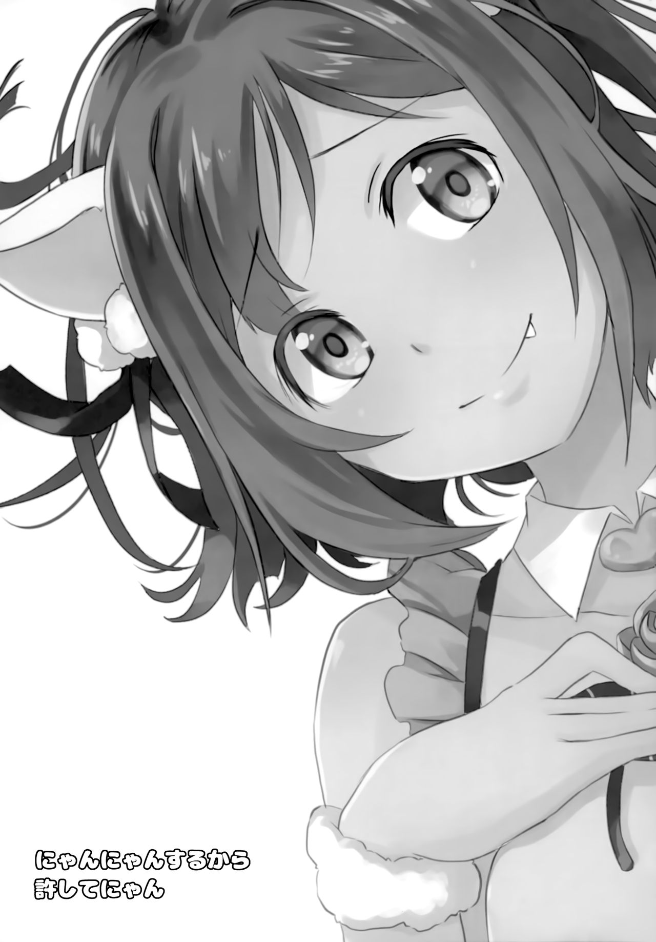 Nyan Nyan Suru kara Yurushite Nyan page 2 full