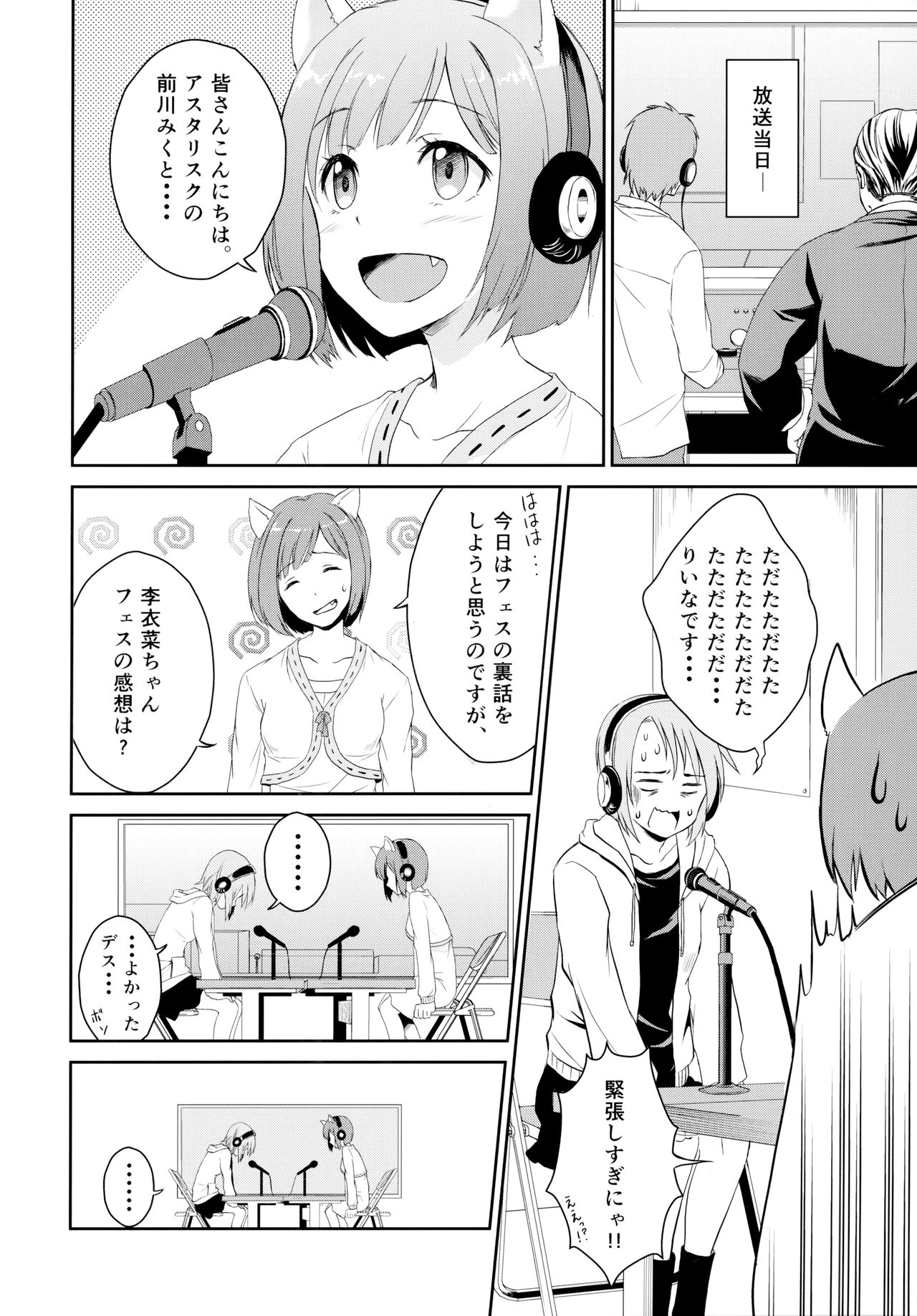 Nyan Nyan Suru kara Yurushite Nyan page 4 full