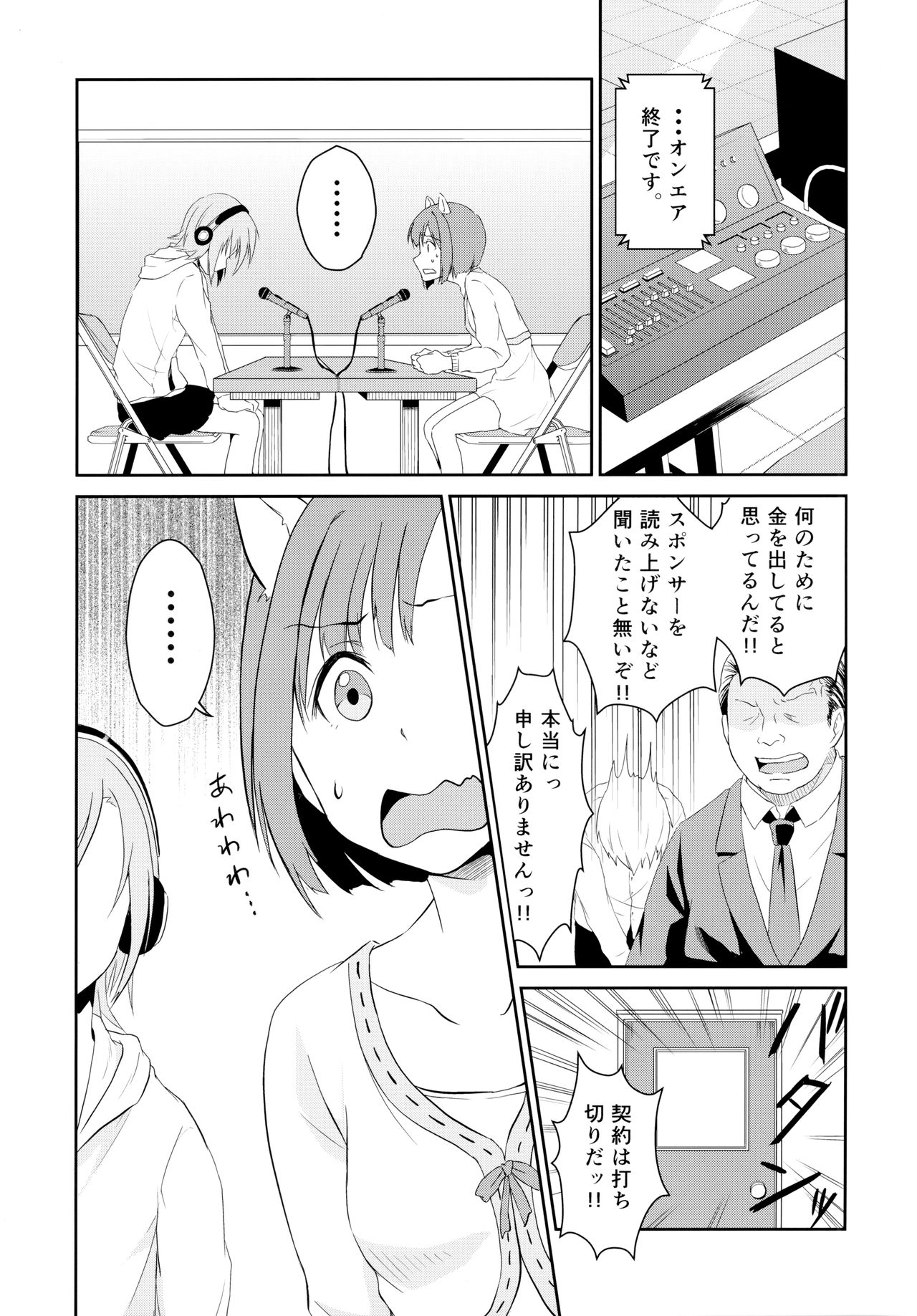 Nyan Nyan Suru kara Yurushite Nyan page 6 full