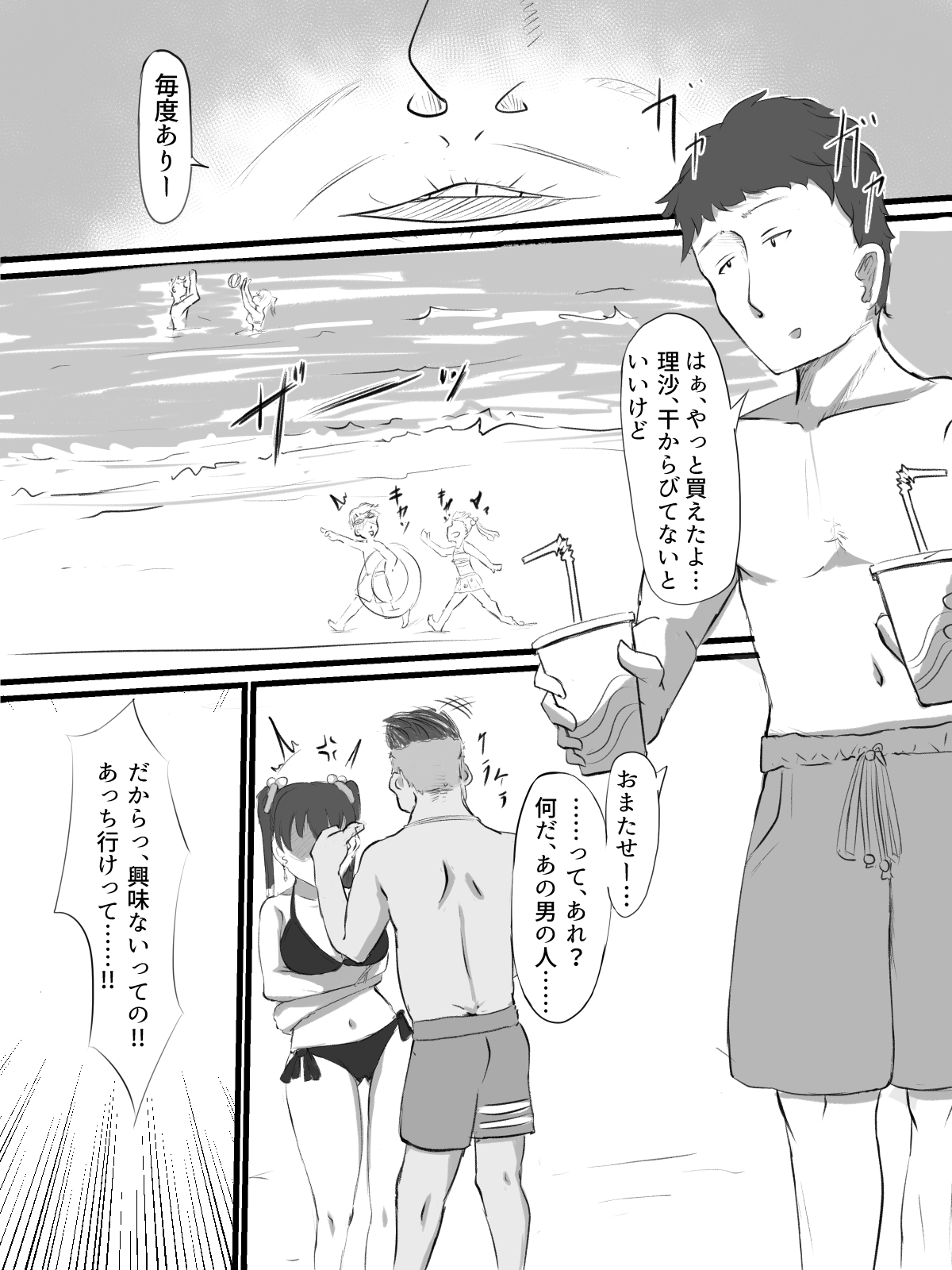 Sex sasetara Derarenai Heya page 1 full