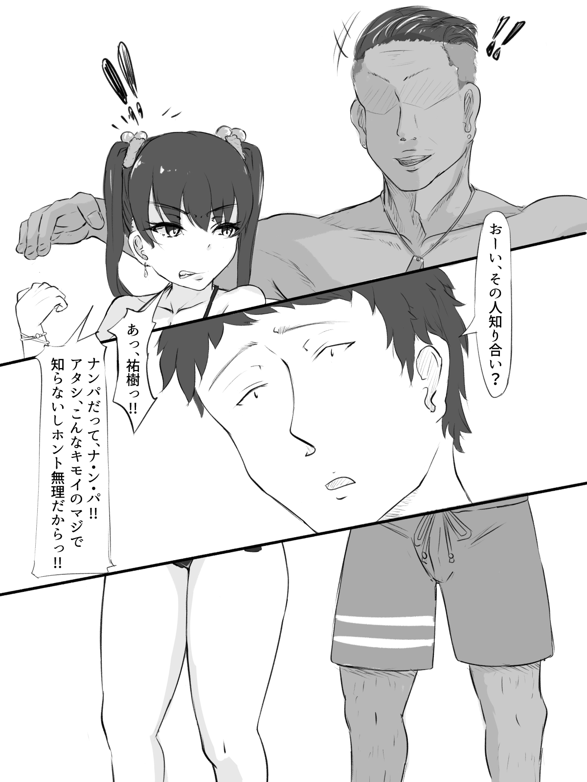 Sex sasetara Derarenai Heya page 3 full