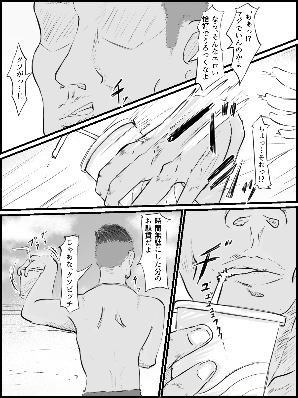 Sex sasetara Derarenai Heya page 4 full