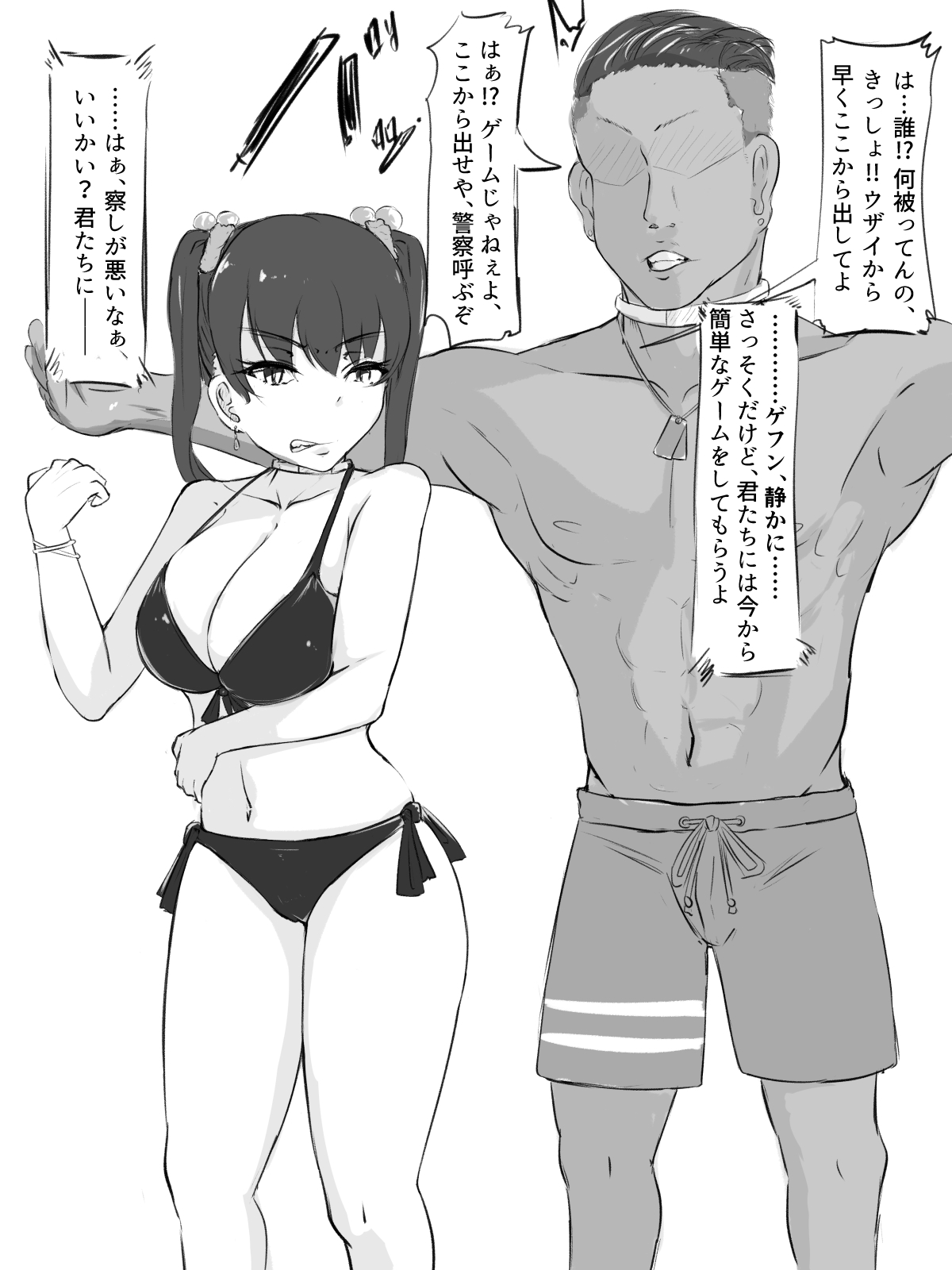 Sex sasetara Derarenai Heya page 7 full