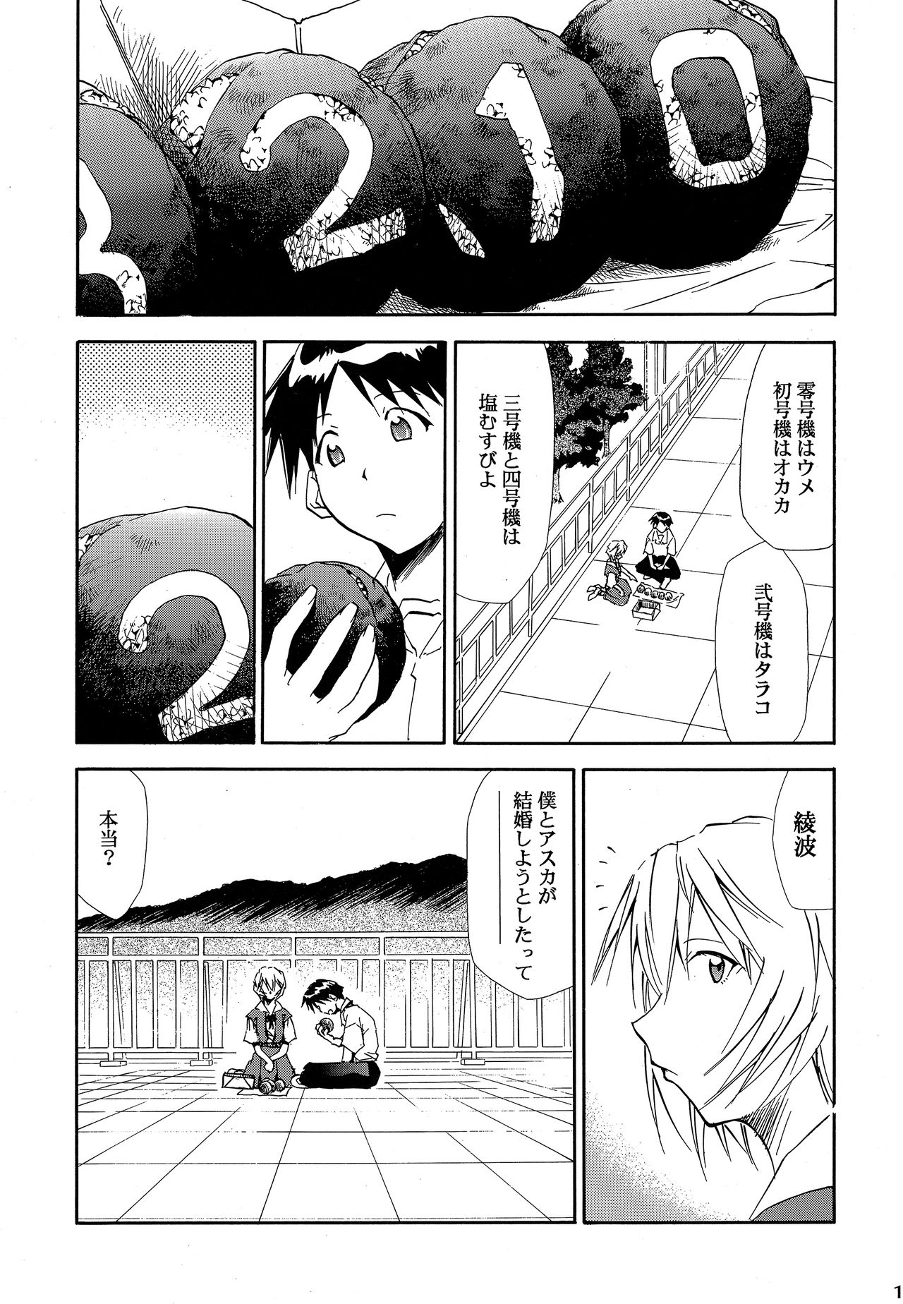 RE-TAKE ~After~ page 10 full