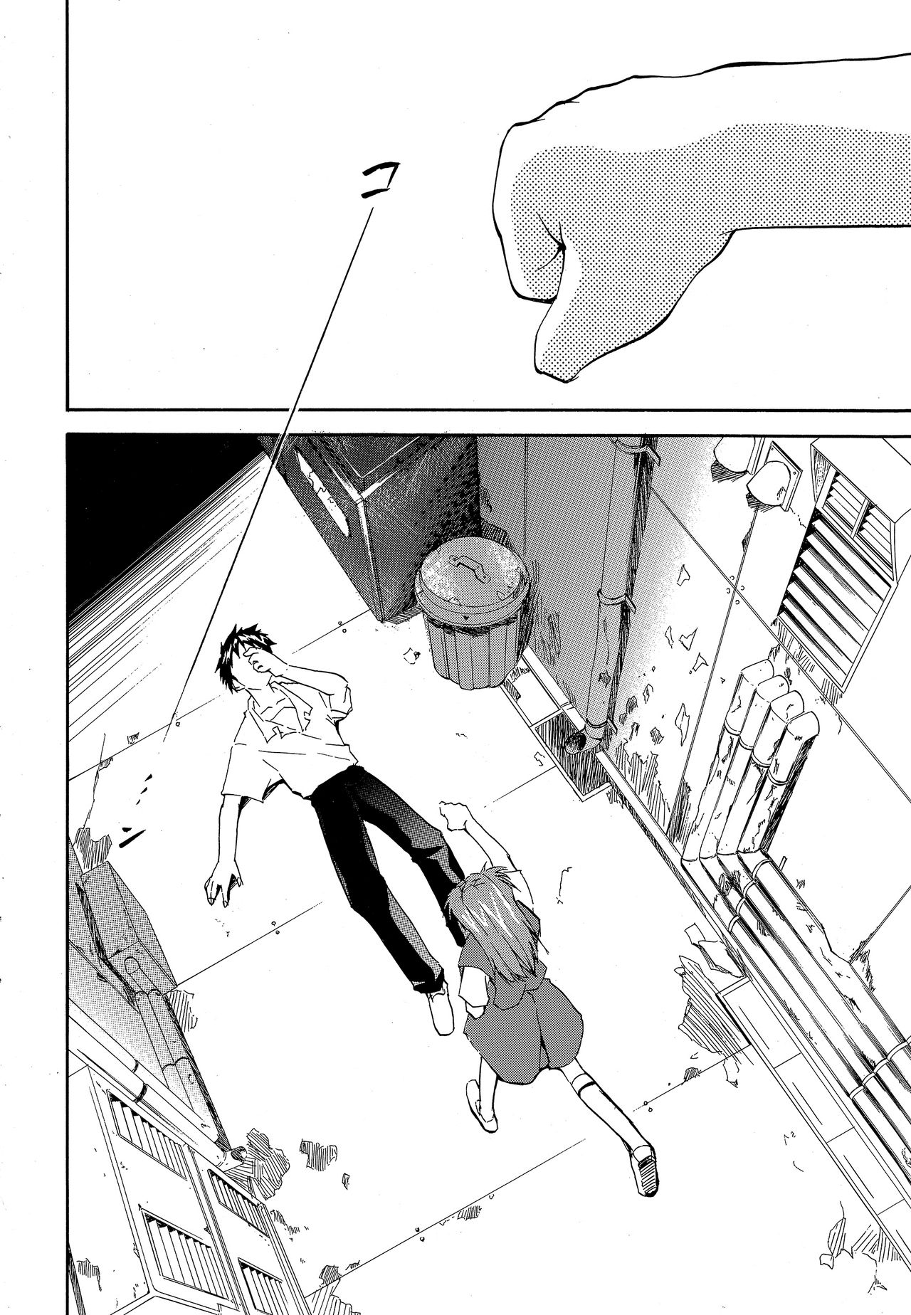 RE-TAKE ~After~ page 3 full