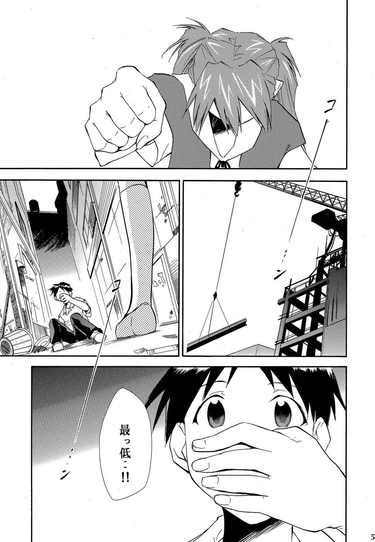 RE-TAKE ~After~ page 4 full