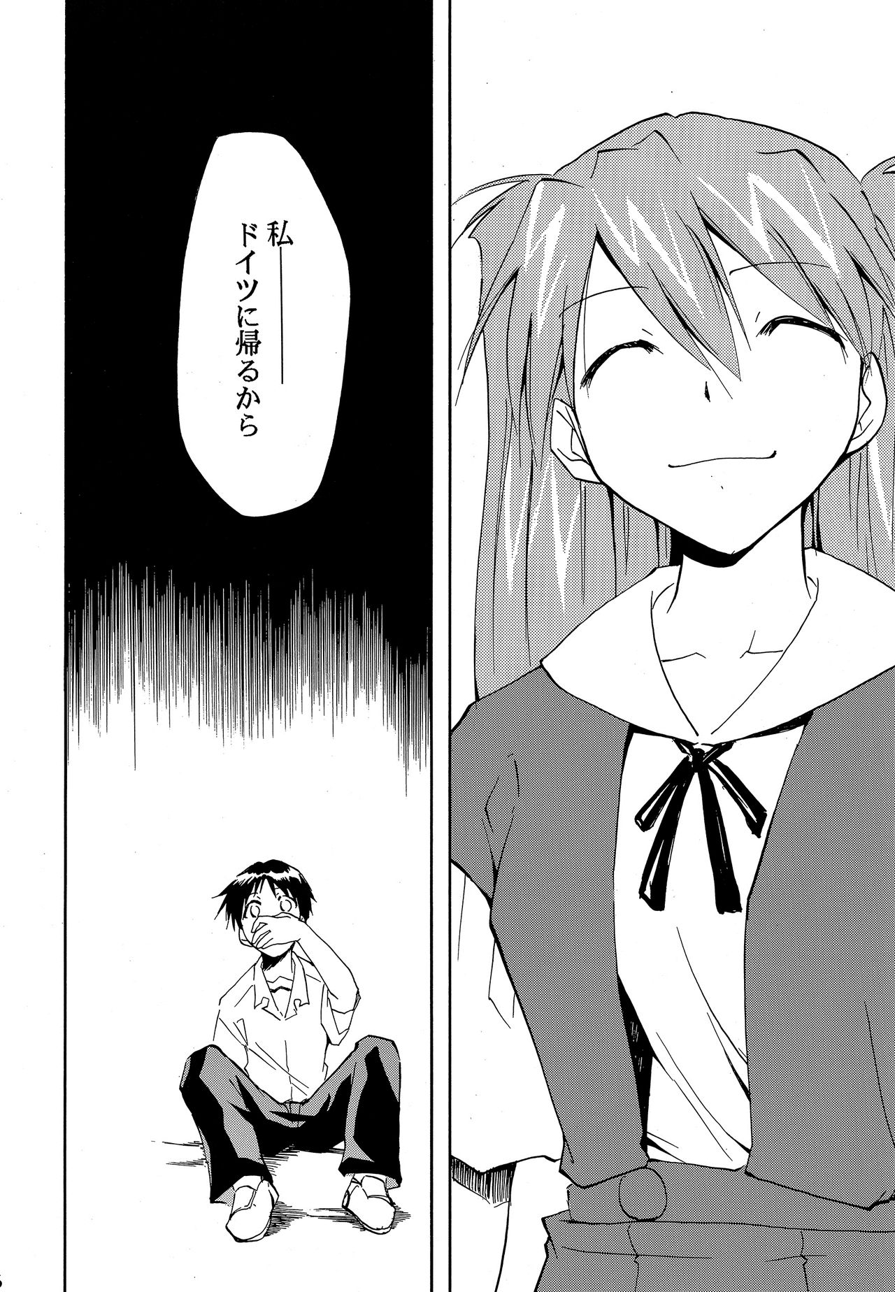 RE-TAKE ~After~ page 5 full