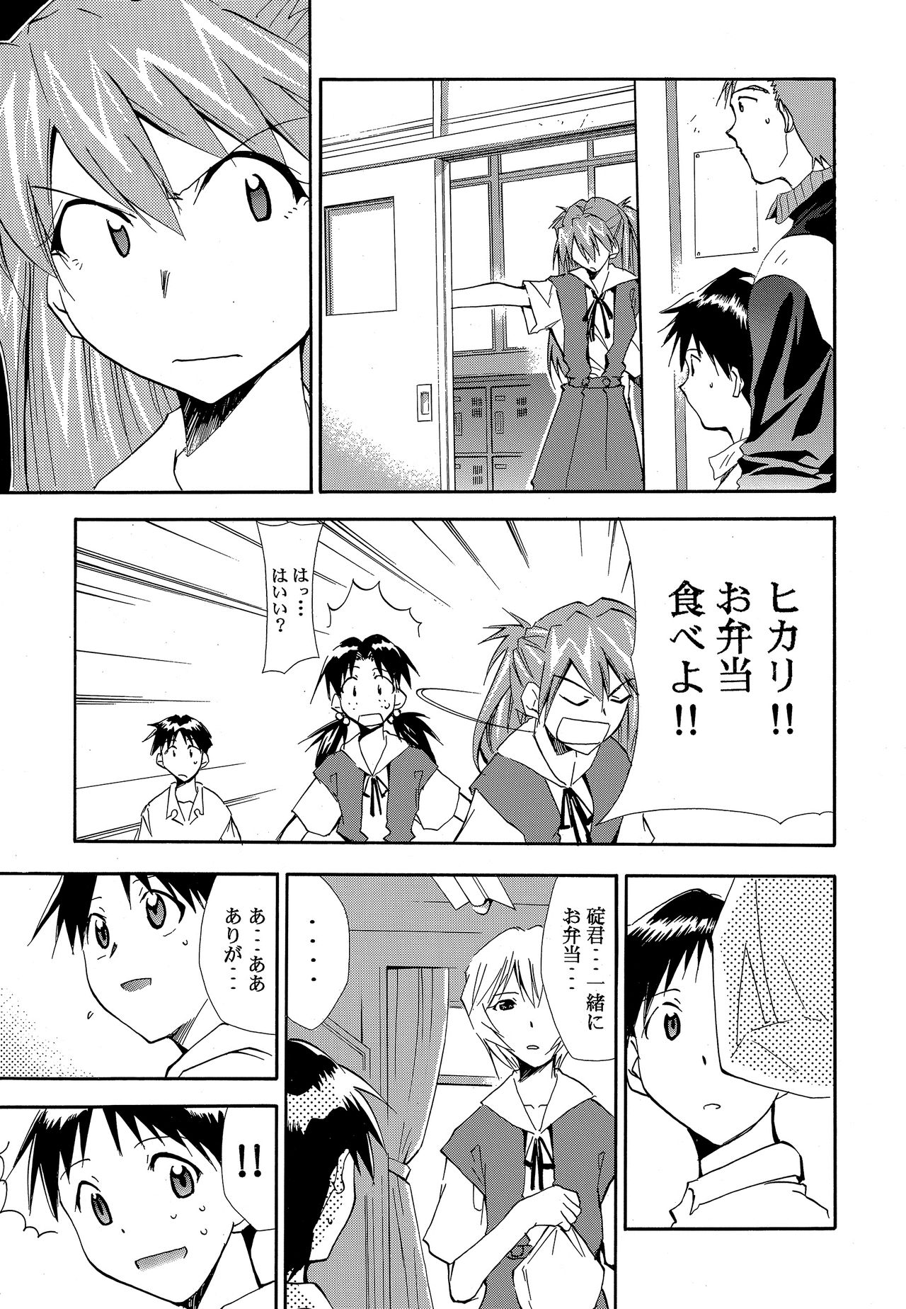 RE-TAKE ~After~ page 8 full