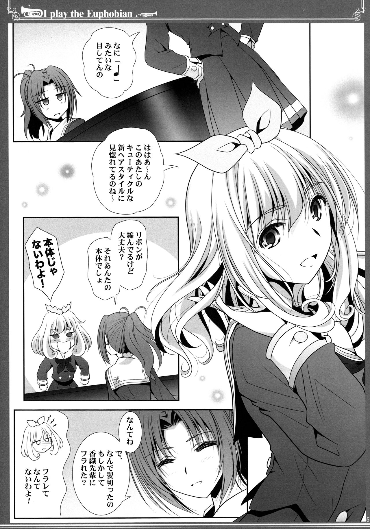Euphobian no Hibiki: Septet page 5 full