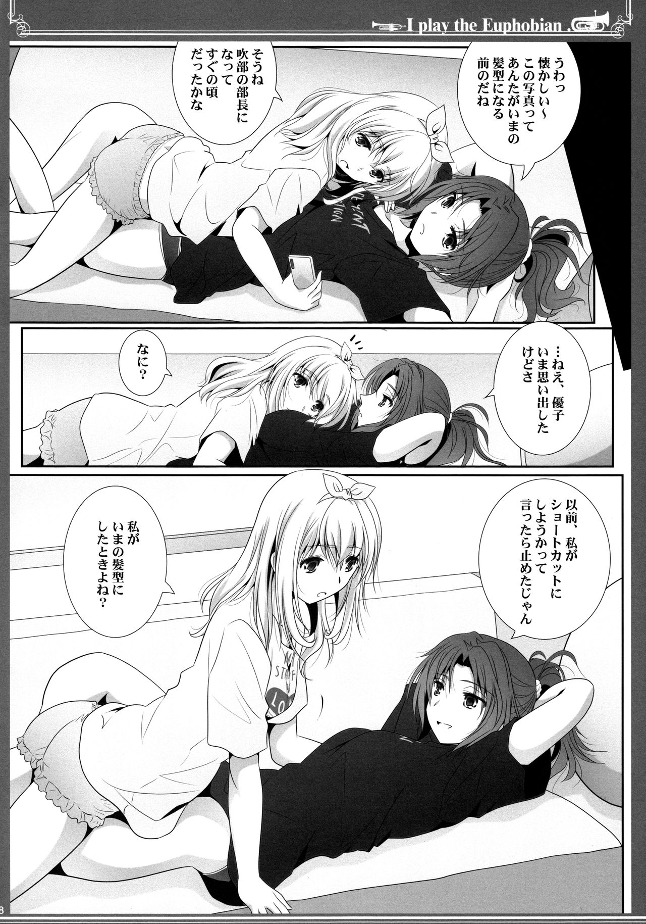 Euphobian no Hibiki: Septet page 8 full
