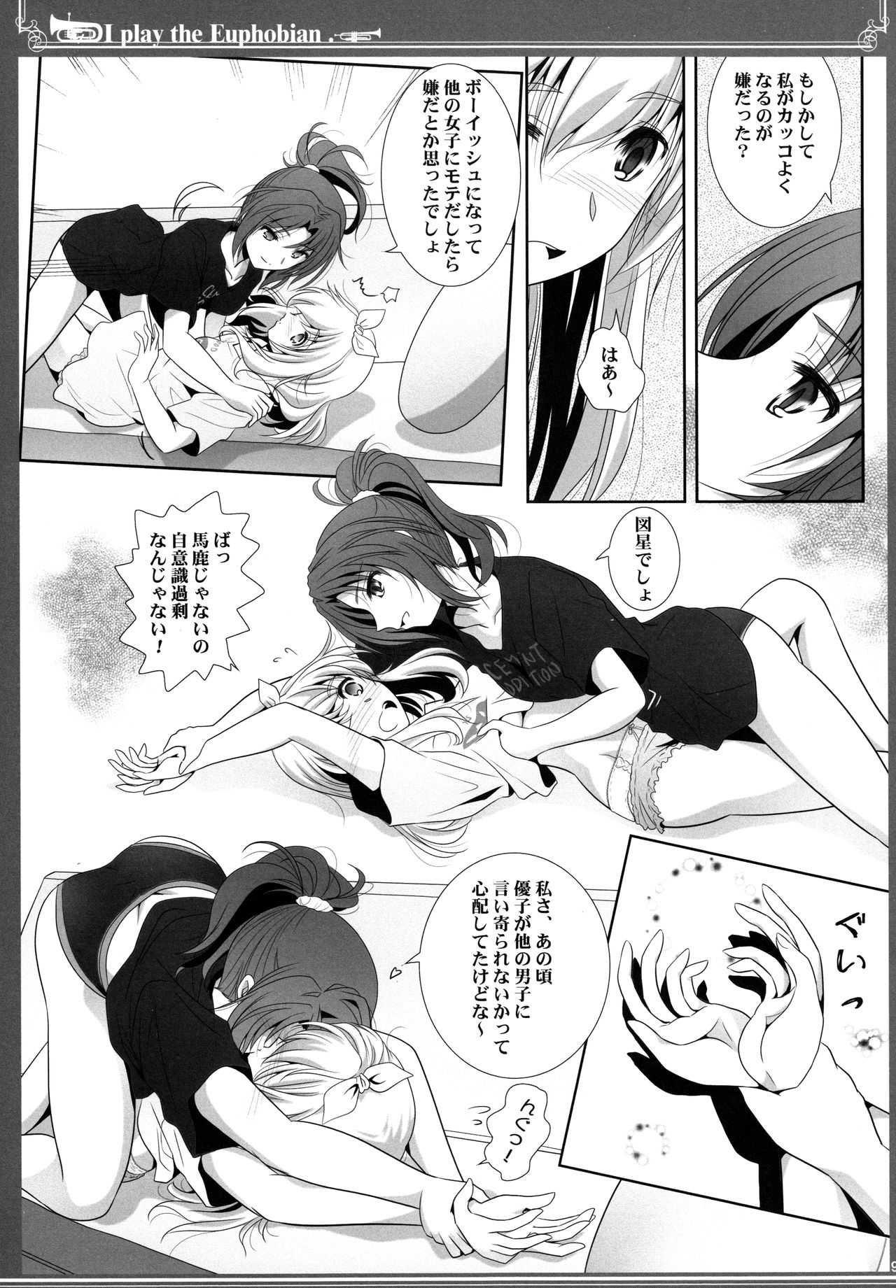 Euphobian no Hibiki: Septet page 9 full