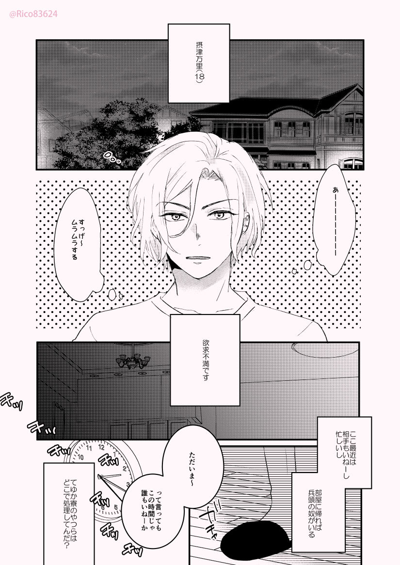 Karada no Aishou tte Daiji da to Omoun Dakedo Kantoku-chan wa Dou Yo? page 4 full