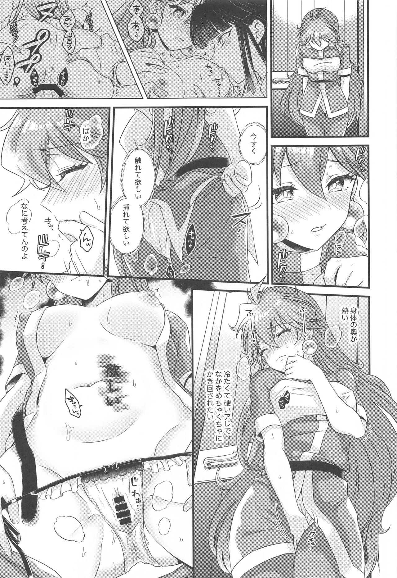 Lina wa Xelloss no Are ga Hoshii -  Perfect Love! #5 page 10 full