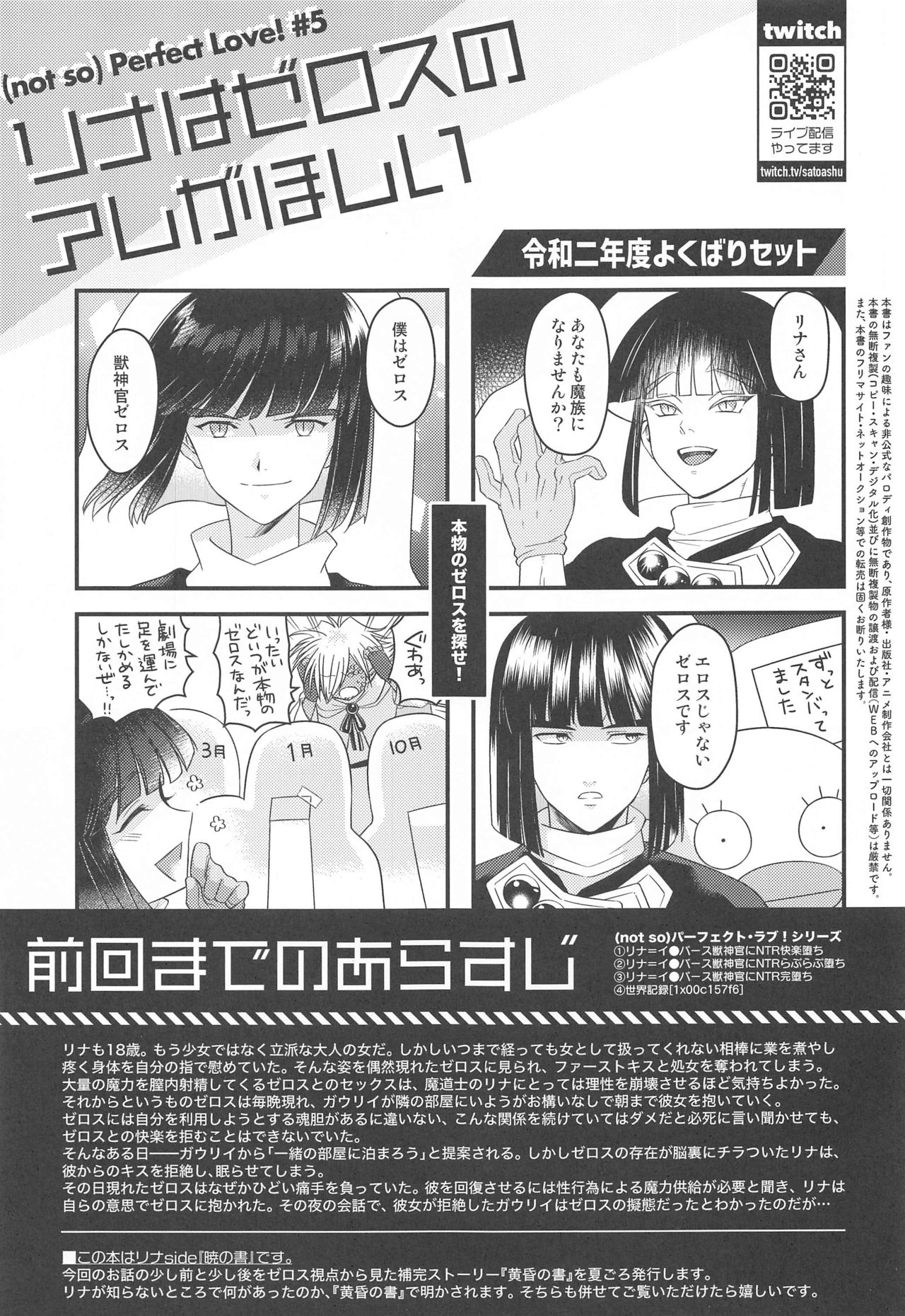 Lina wa Xelloss no Are ga Hoshii -  Perfect Love! #5 page 2 full