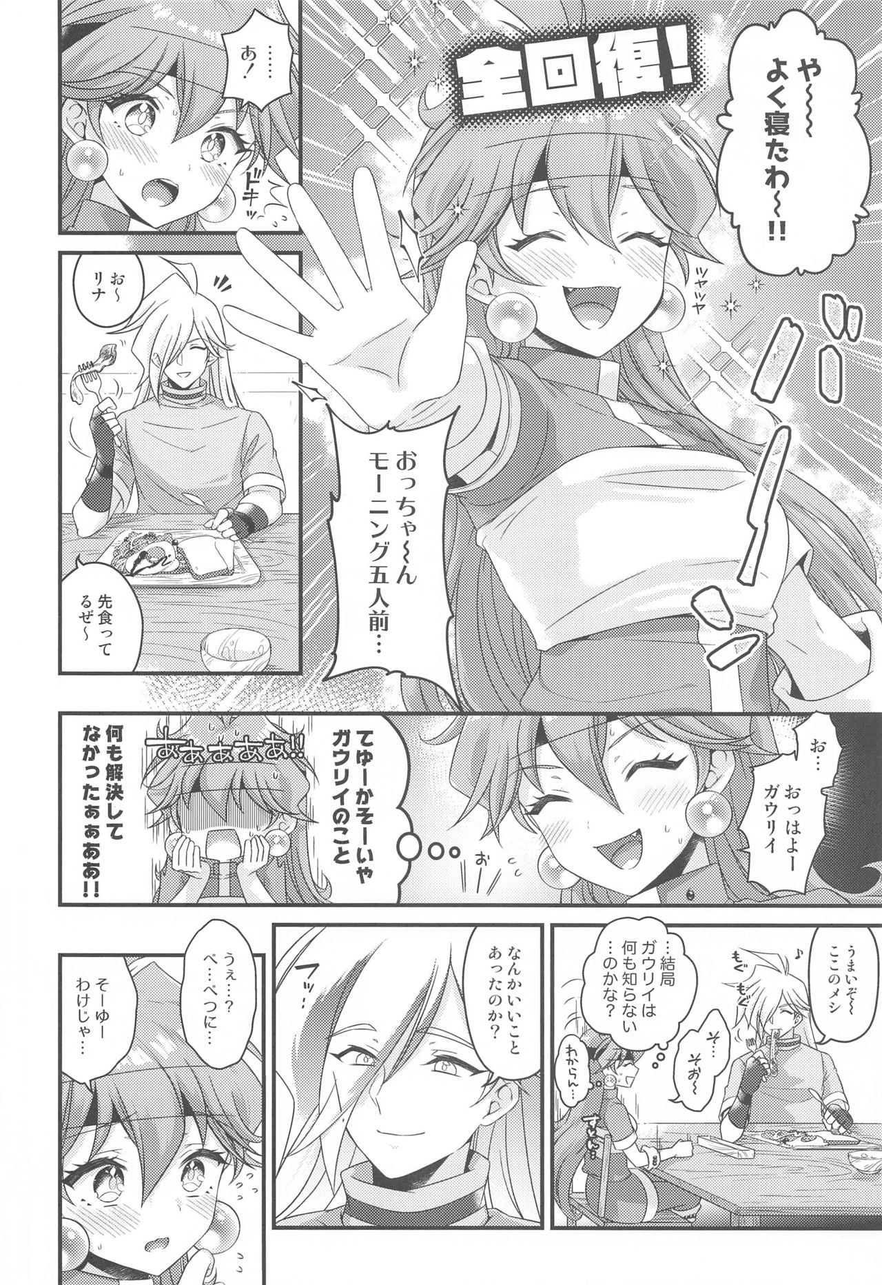 Lina wa Xelloss no Are ga Hoshii -  Perfect Love! #5 page 3 full