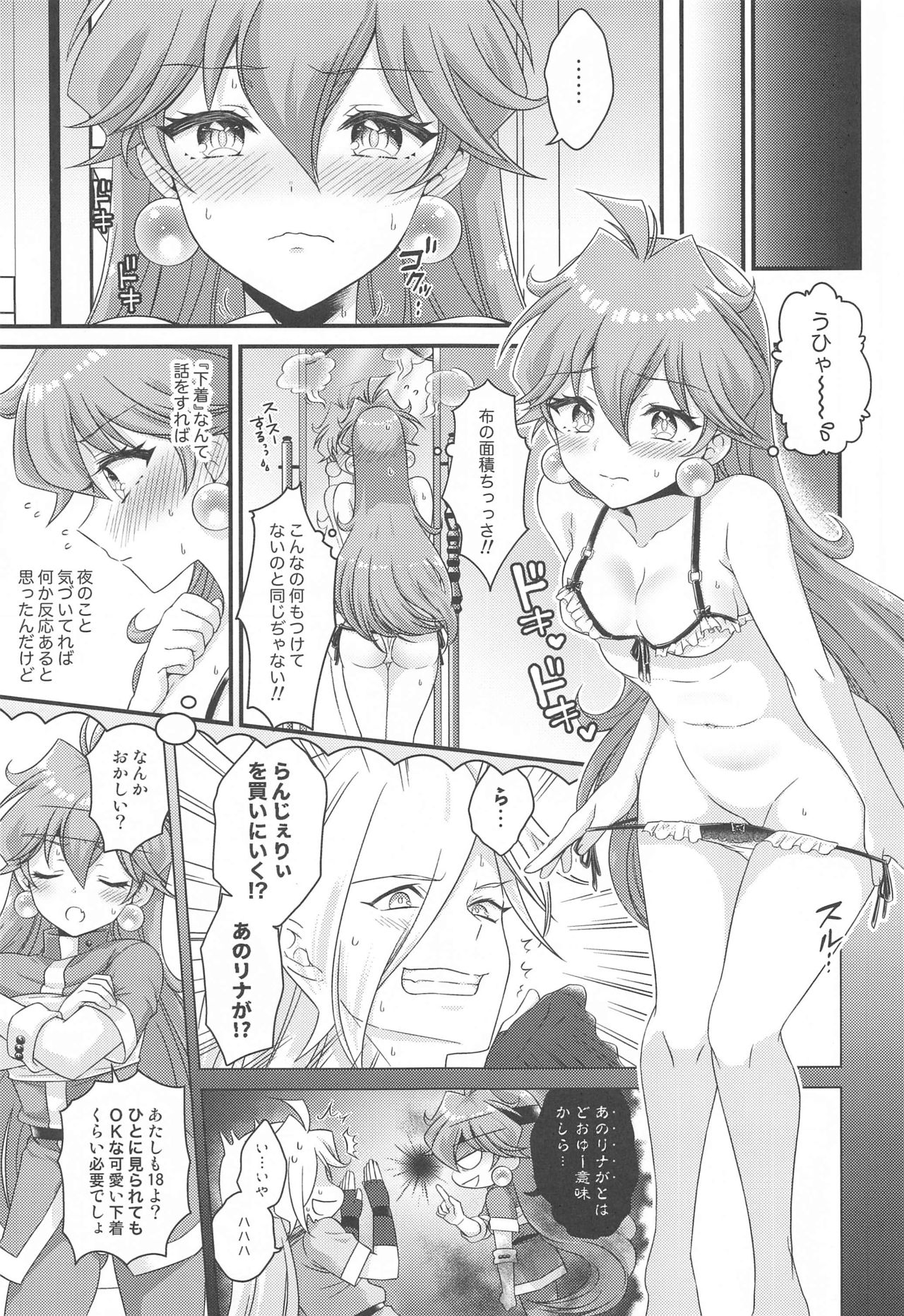 Lina wa Xelloss no Are ga Hoshii -  Perfect Love! #5 page 6 full