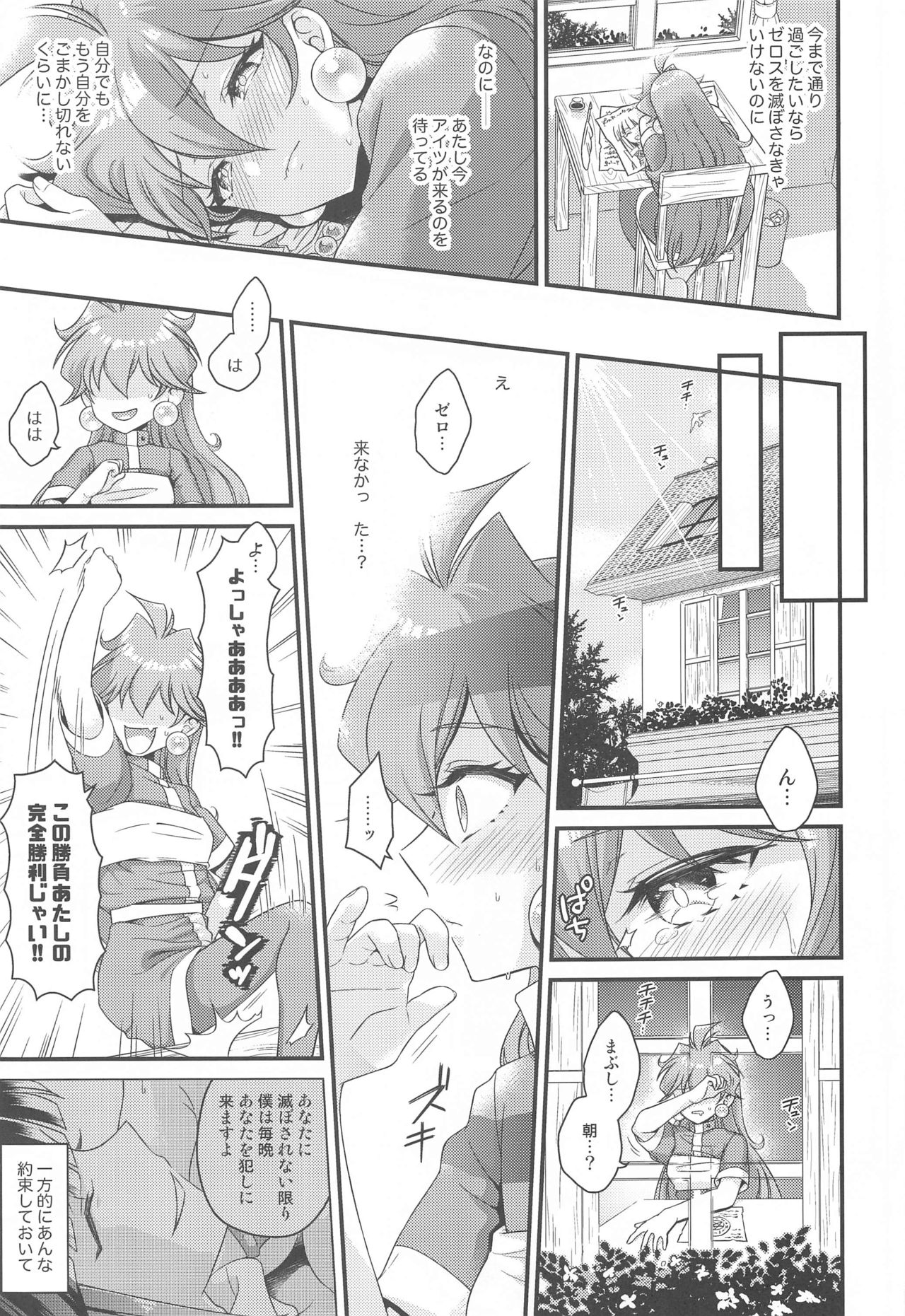 Lina wa Xelloss no Are ga Hoshii -  Perfect Love! #5 page 8 full