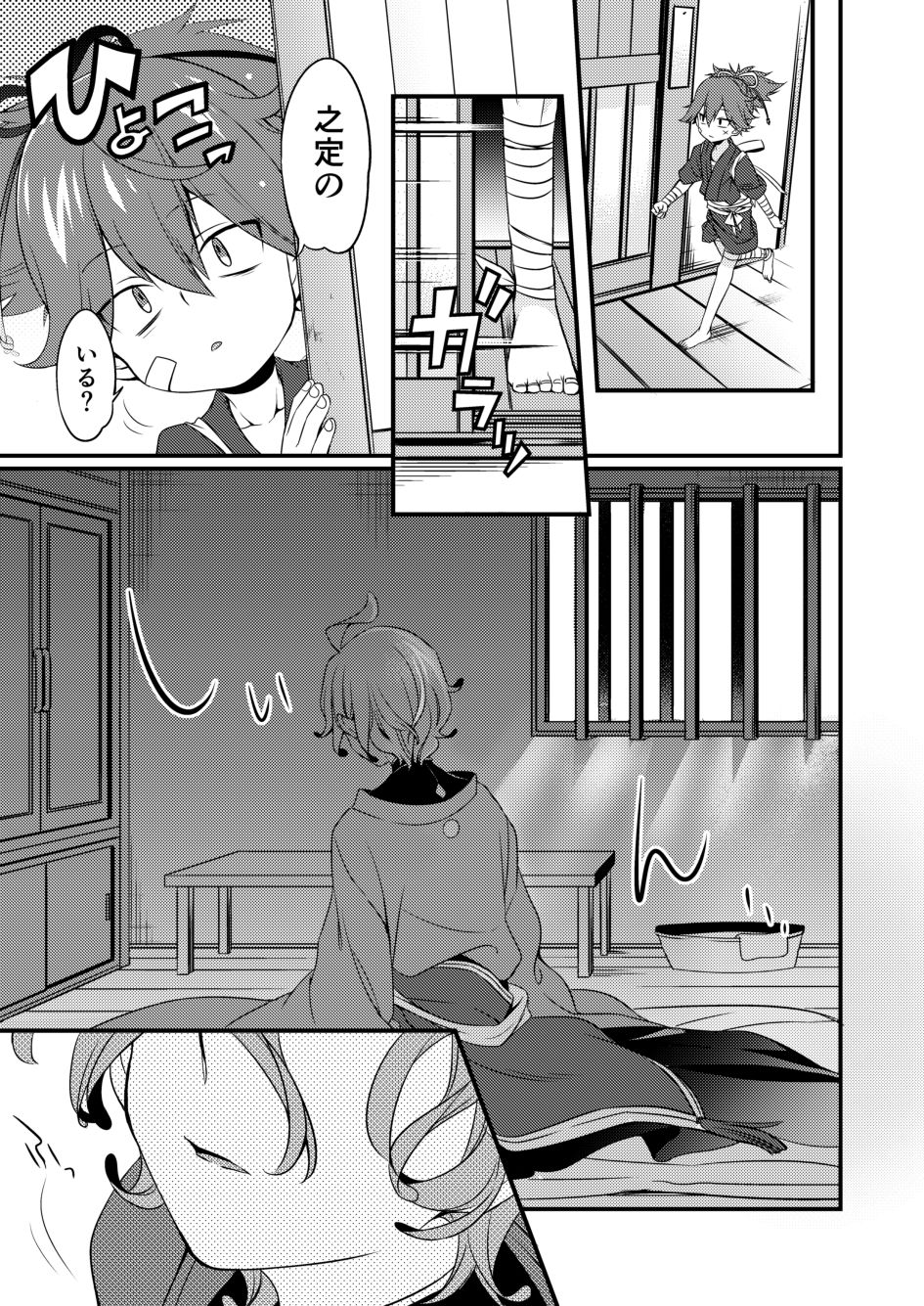 Kyouetsu Shirigoku page 2 full